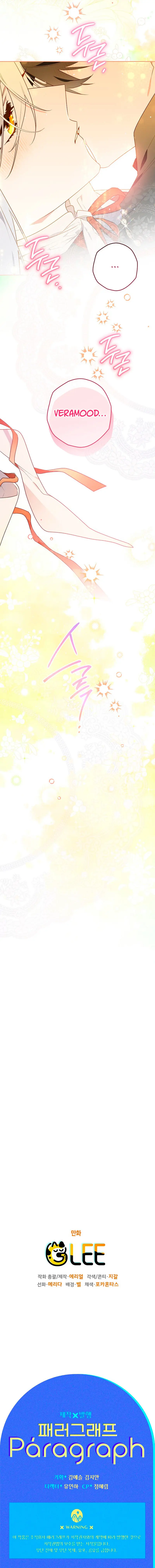 Read Sigrid ES Manga Online
