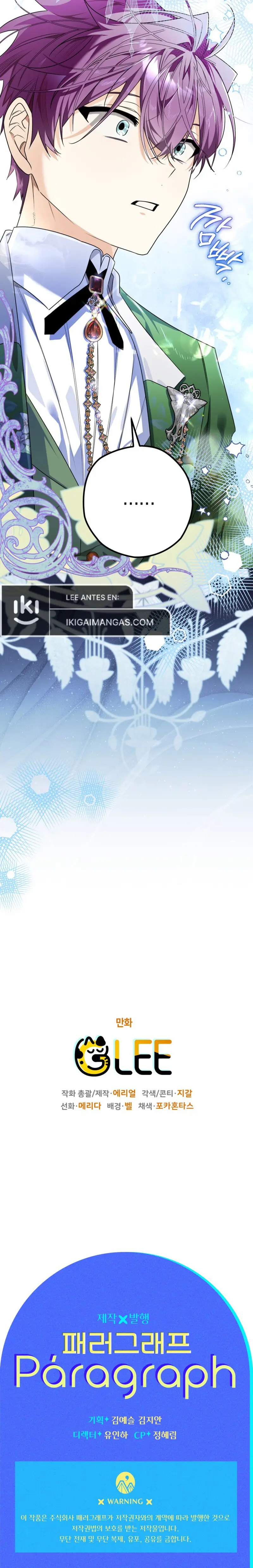 Read Sigrid ES Manga Online