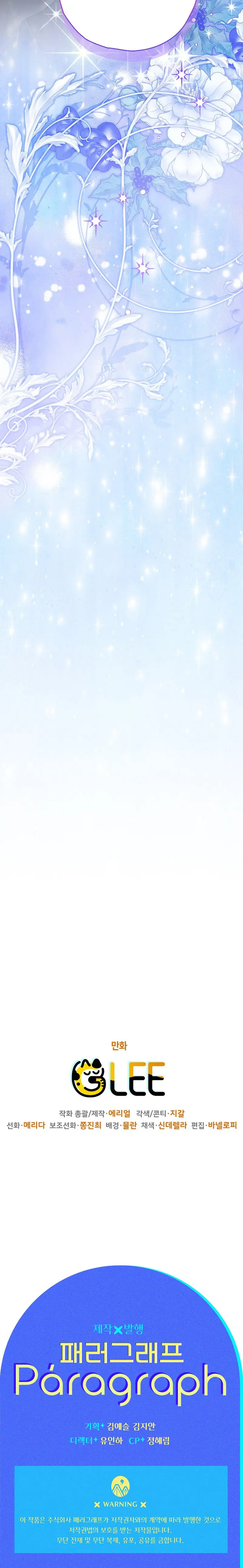 Read Sigrid ES Manga Online