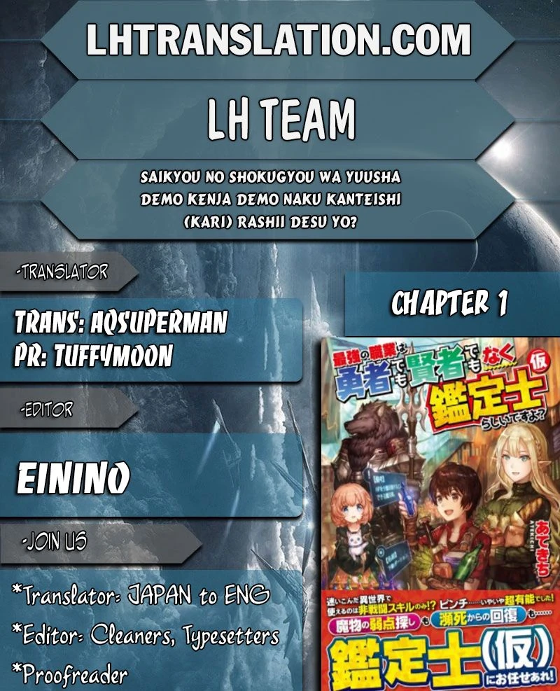 Read The Strongest Job Is Apparently Not a Hero or a Sage, but an Appraiser ES Manga Online