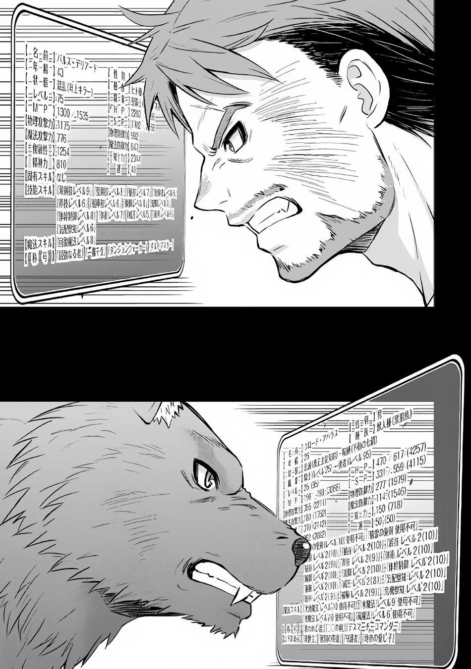 Read The Strongest Job Is Apparently Not a Hero or a Sage, but an Appraiser ES Manga Online