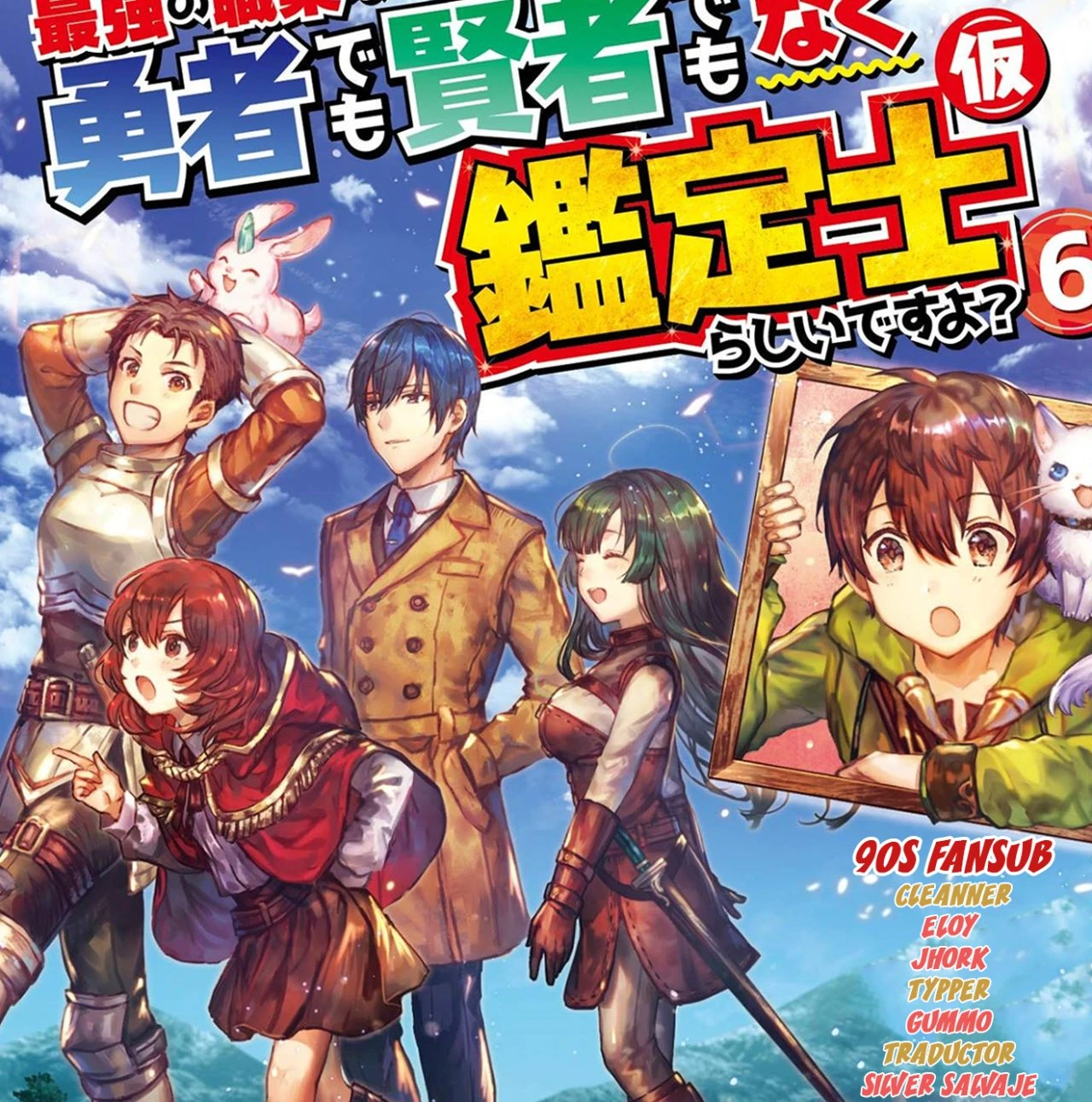 Read The Strongest Job Is Apparently Not a Hero or a Sage, but an Appraiser ES Manga Online