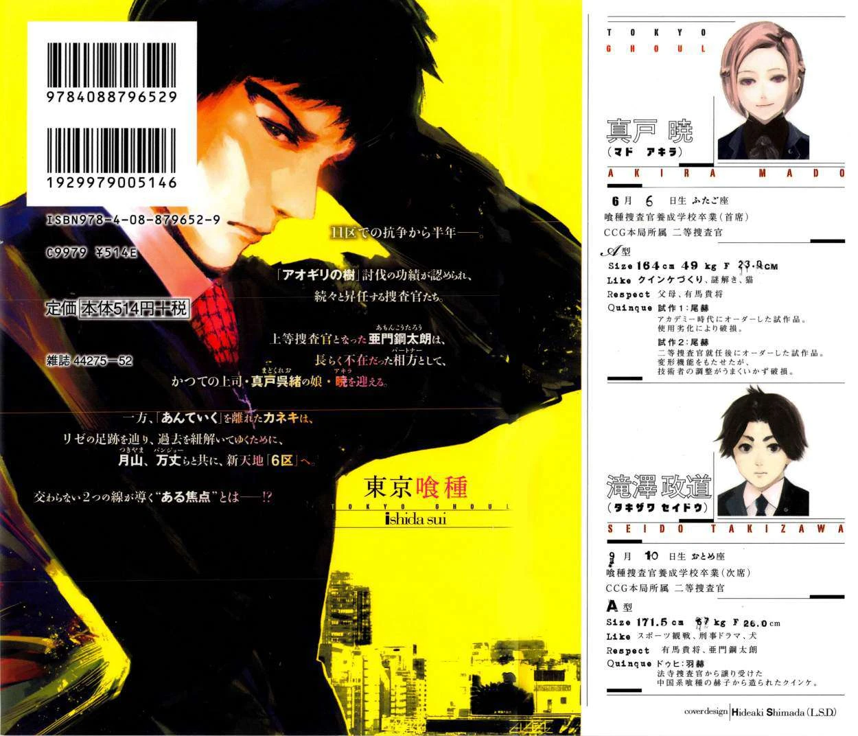 Read Tokyo Ghoul ES Manga Online
