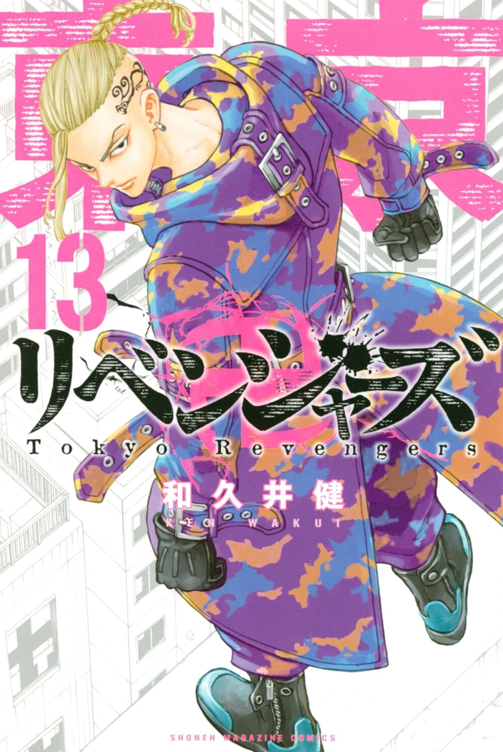 Read Tokyo Revengers ES Manga Online