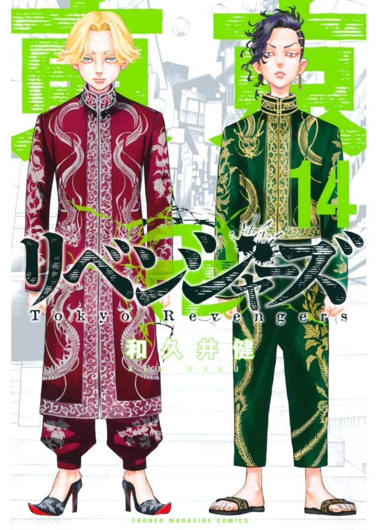 Read Tokyo Revengers ES Manga Online