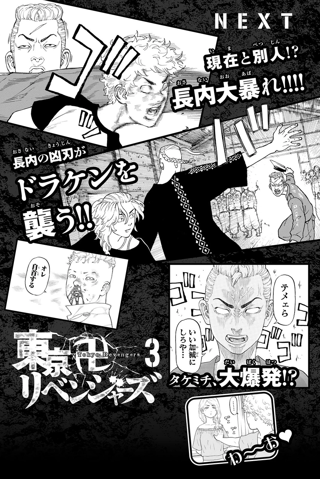 Read Tokyo Revengers ES Manga Online