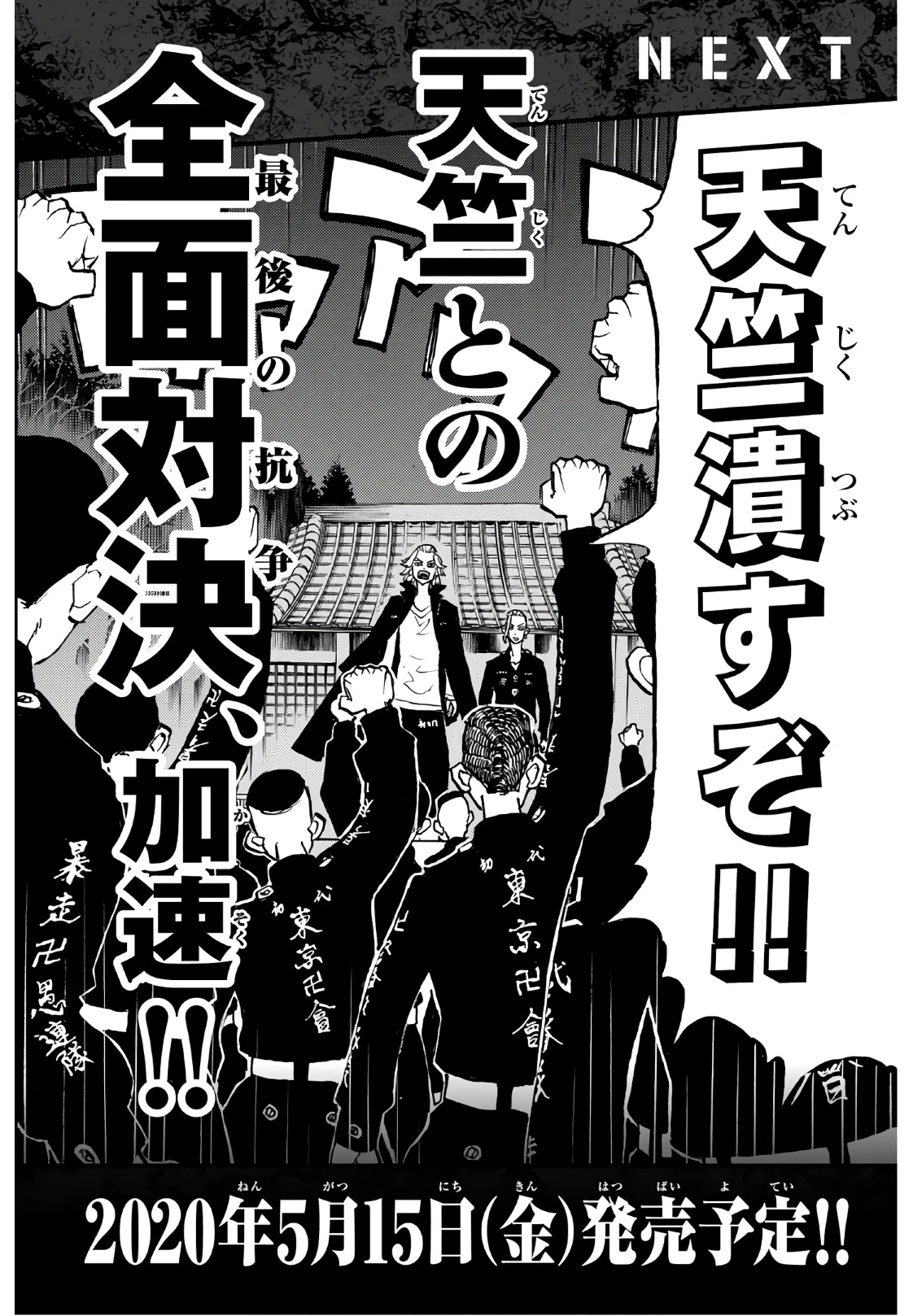 Read Tokyo Revengers ES Manga Online