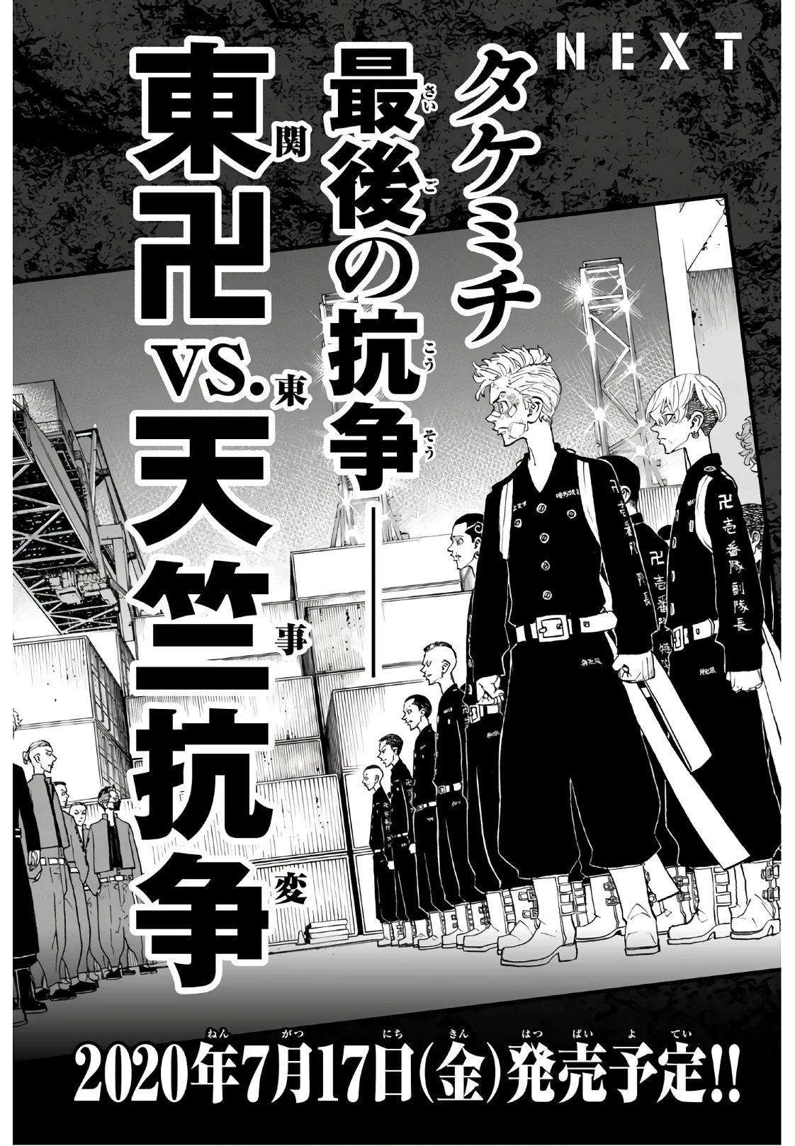 Read Tokyo Revengers ES Manga Online