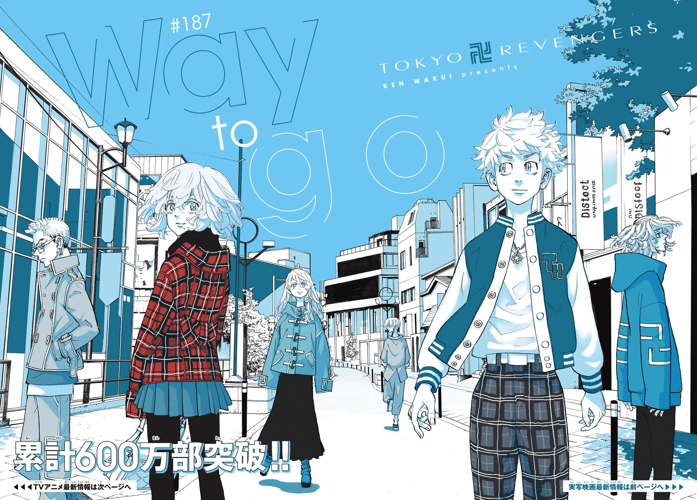 Read Tokyo Revengers ES Manga Online