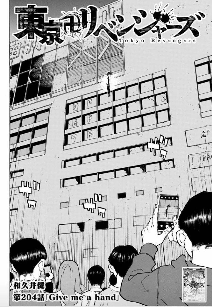 Read Tokyo Revengers ES Manga Online