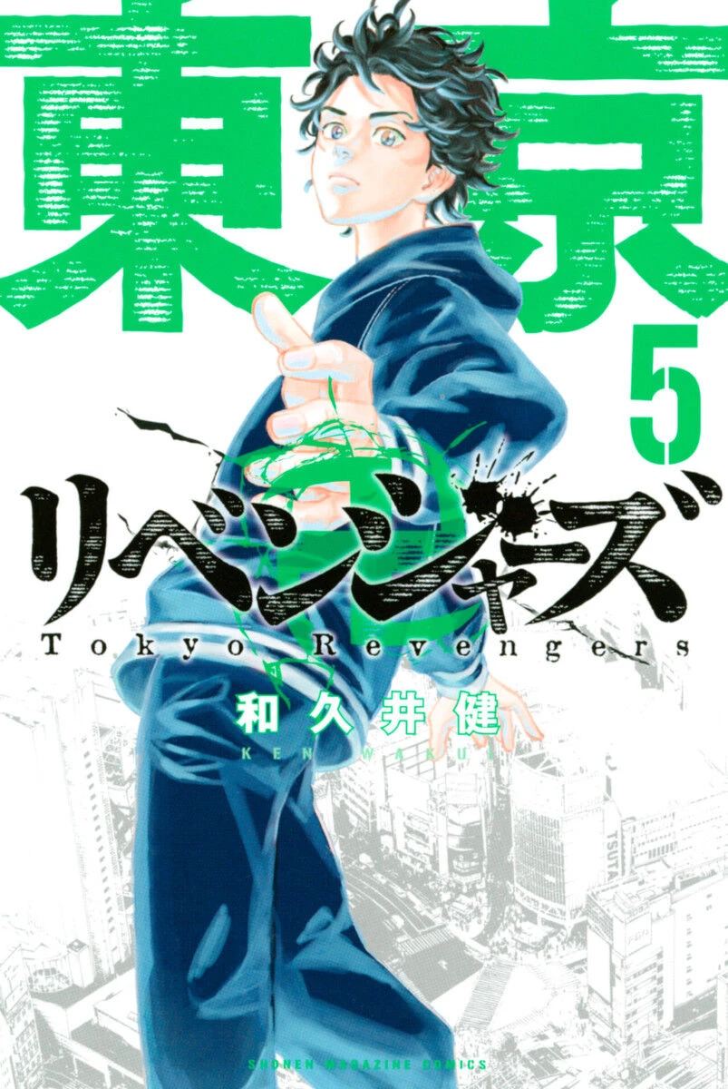 Read Tokyo Revengers ES Manga Online