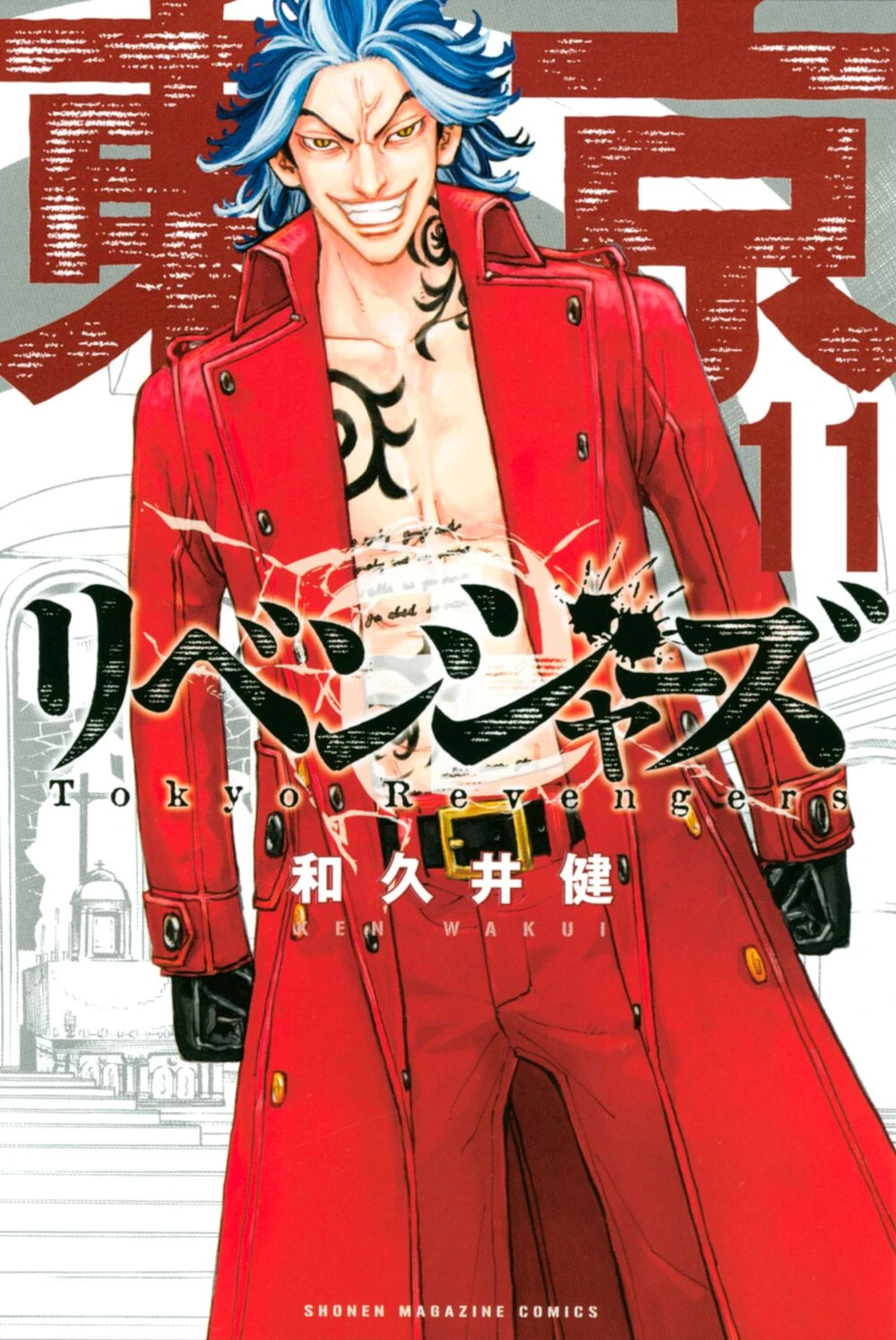 Read Tokyo Revengers ES Manga Online