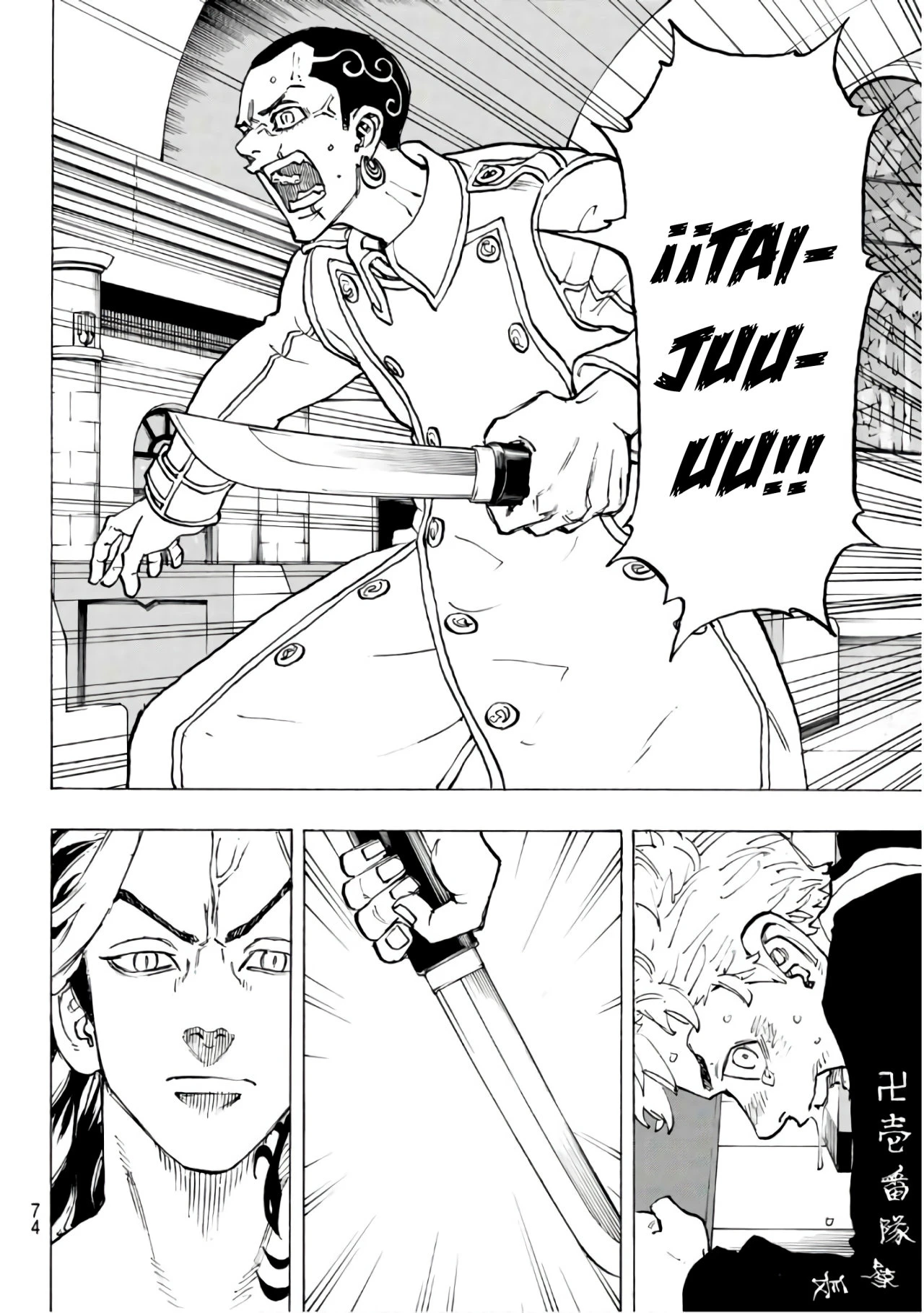 Read Tokyo Revengers ES Manga Online