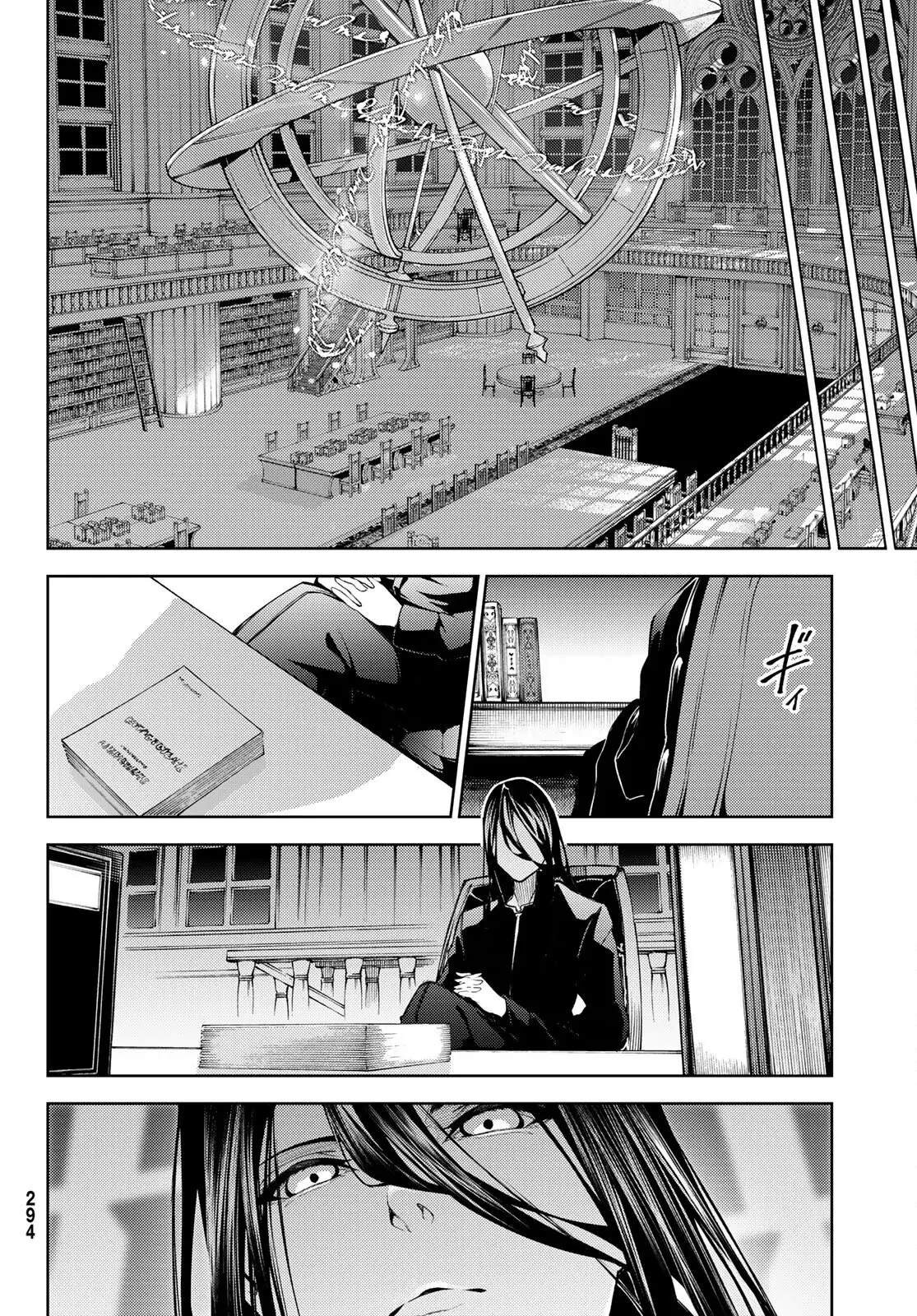 Read Tsue to Tsurugi no Wistoria ES Manga Online