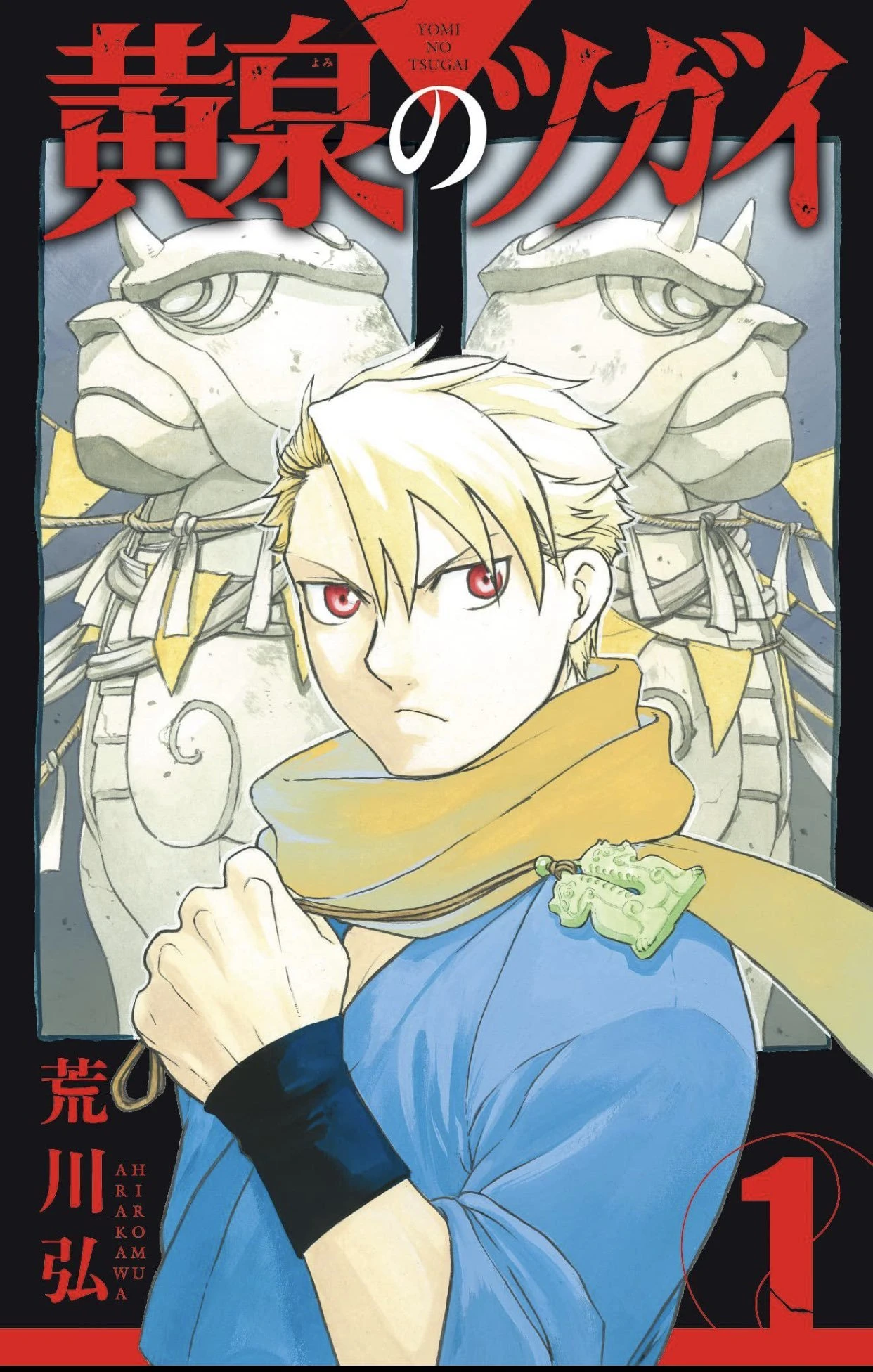 Read Tsugai - Daemons of the Shadow Realm ES Manga Online
