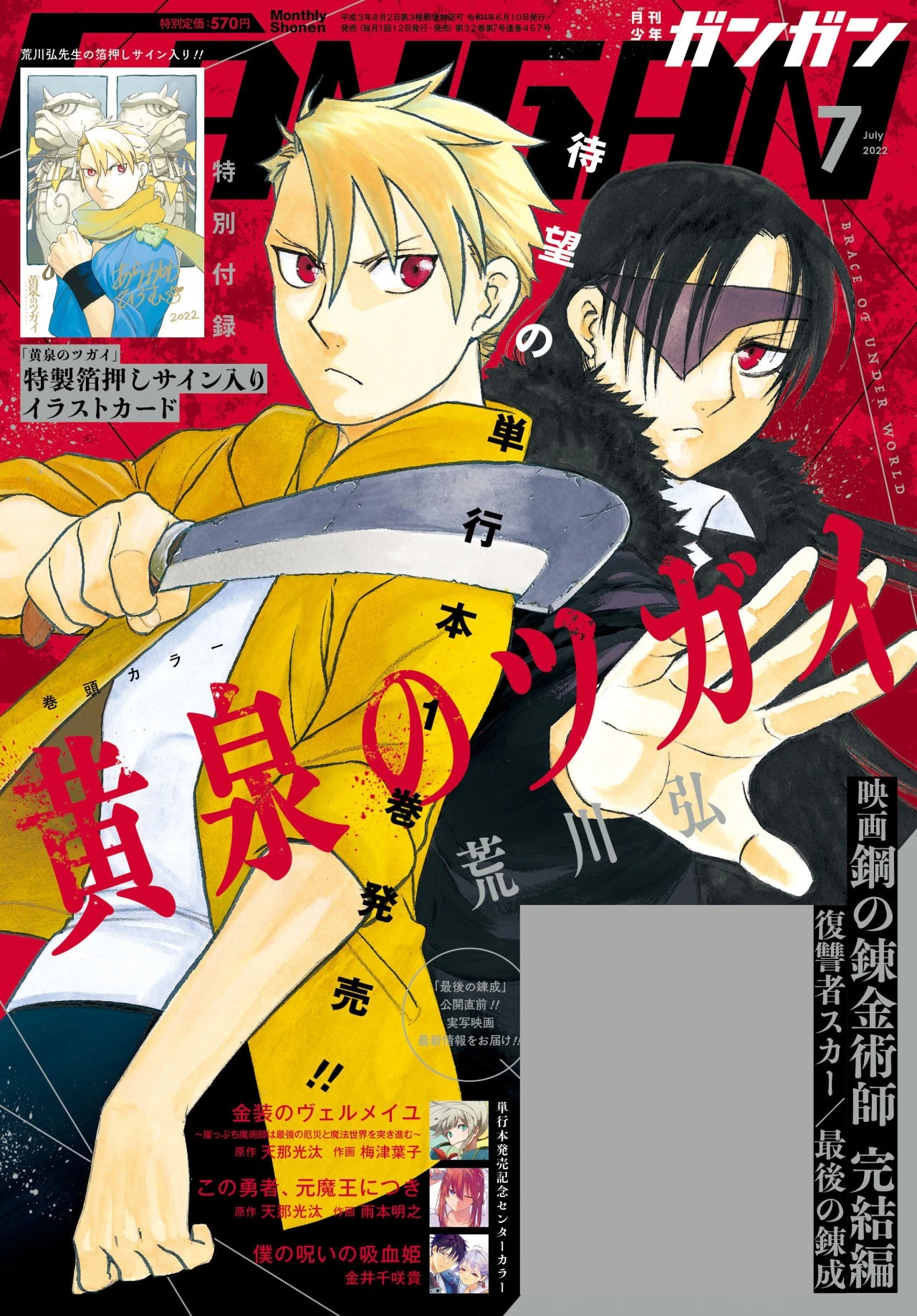 Read Tsugai - Daemons of the Shadow Realm ES Manga Online