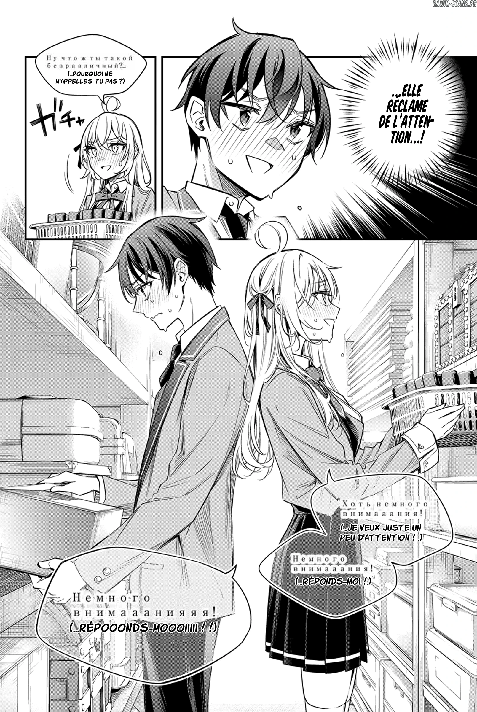 Read Alya Sometimes Hides Her Feelings in Russian FR Manga Online
