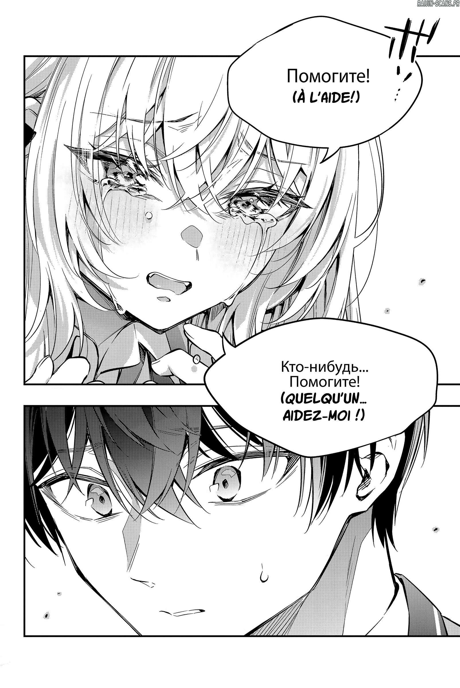Read Alya Sometimes Hides Her Feelings in Russian FR Manga Online