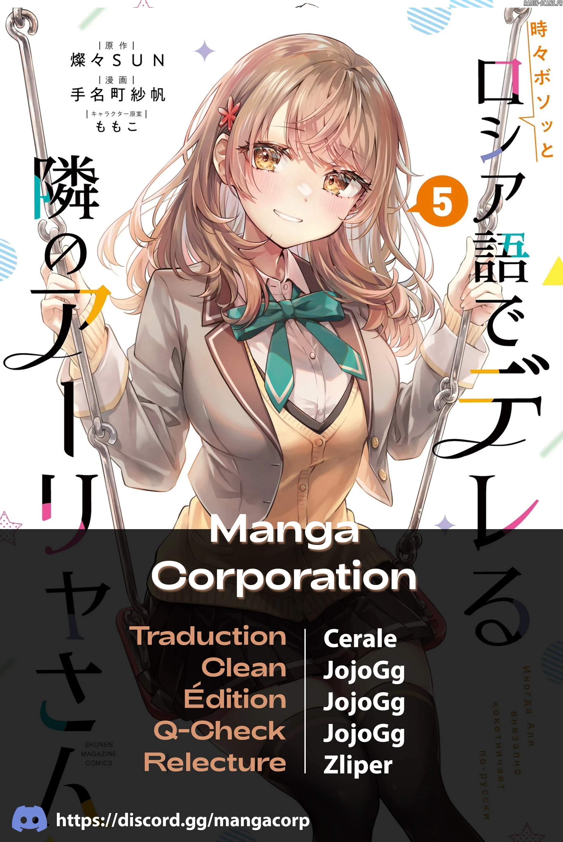 Read Alya Sometimes Hides Her Feelings in Russian FR Manga Online