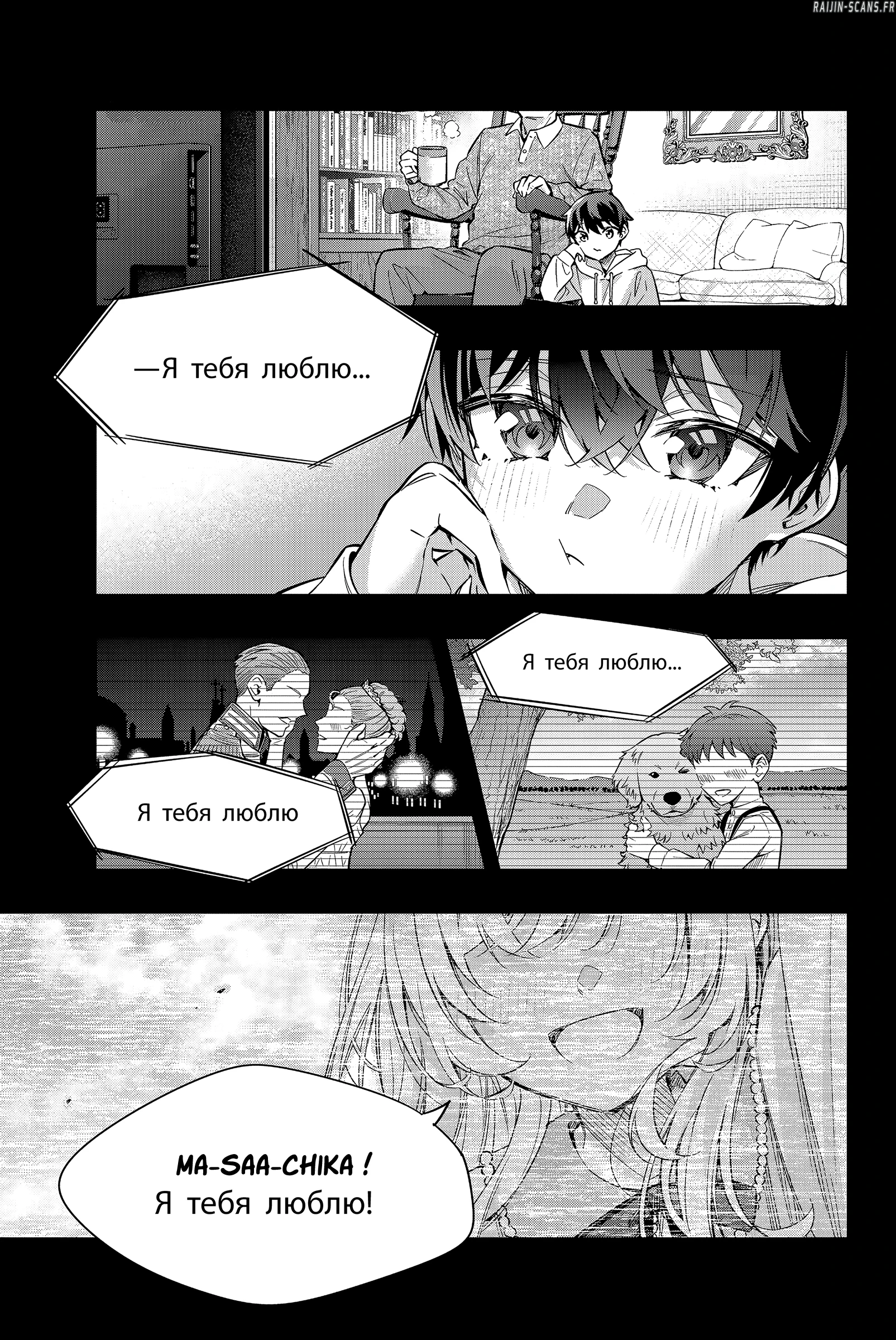 Read Alya Sometimes Hides Her Feelings in Russian FR Manga Online