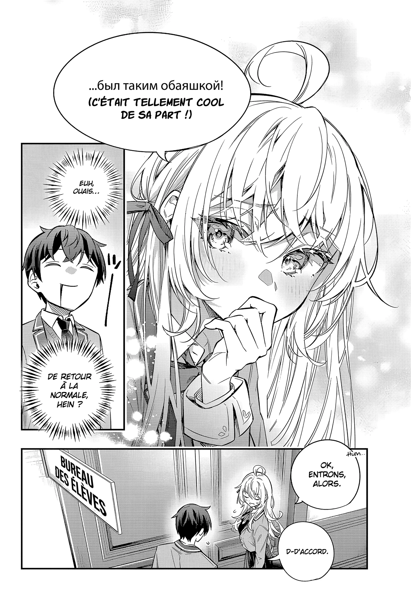 Read Alya Sometimes Hides Her Feelings in Russian FR Manga Online