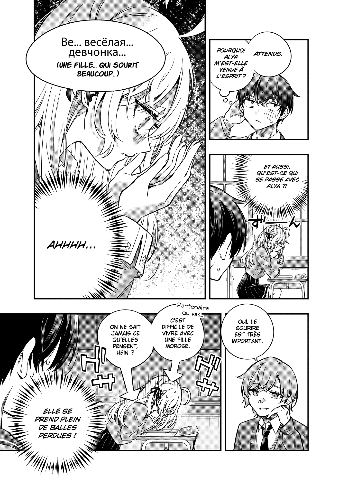 Read Alya Sometimes Hides Her Feelings in Russian FR Manga Online