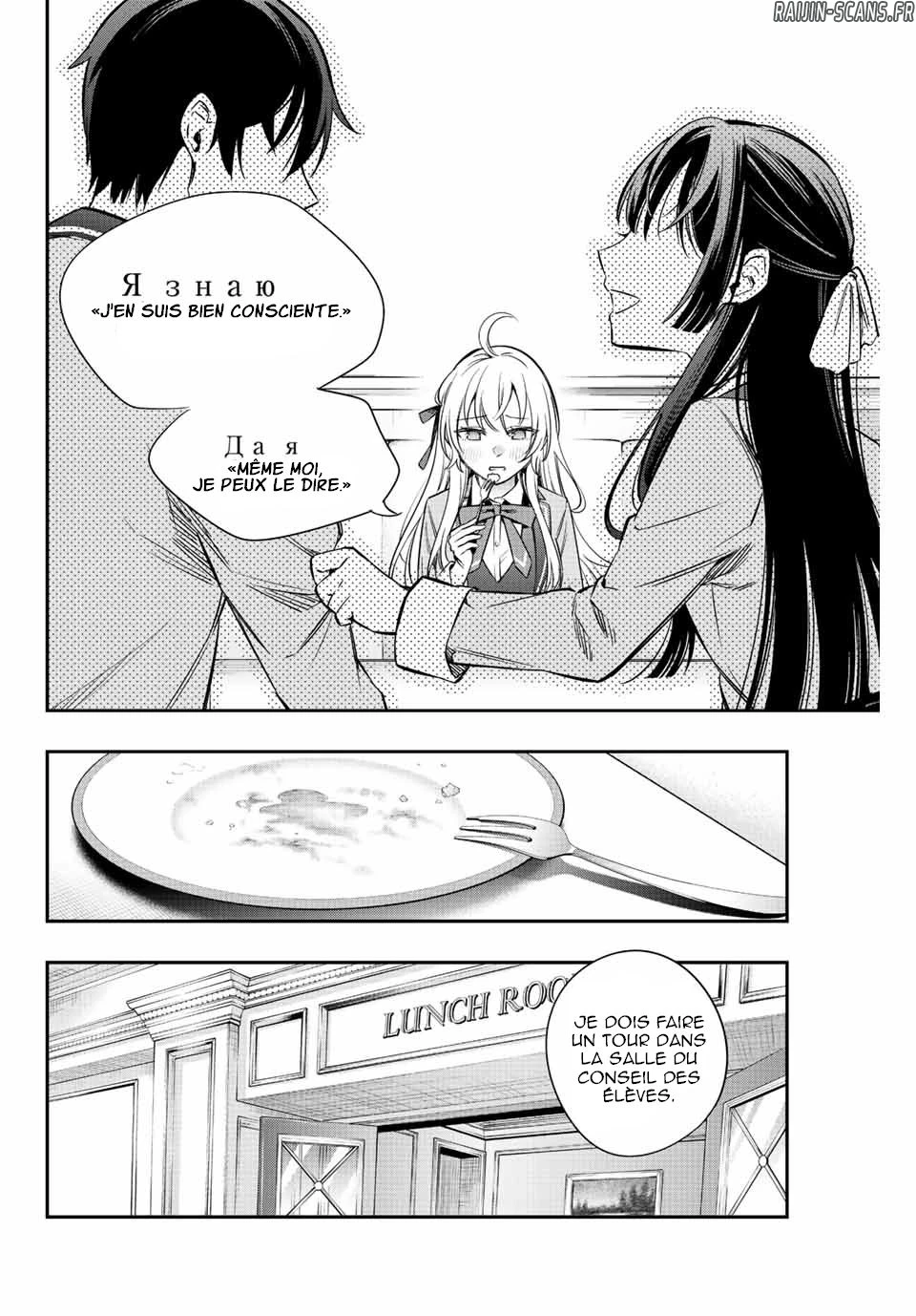 Read Alya Sometimes Hides Her Feelings in Russian FR Manga Online