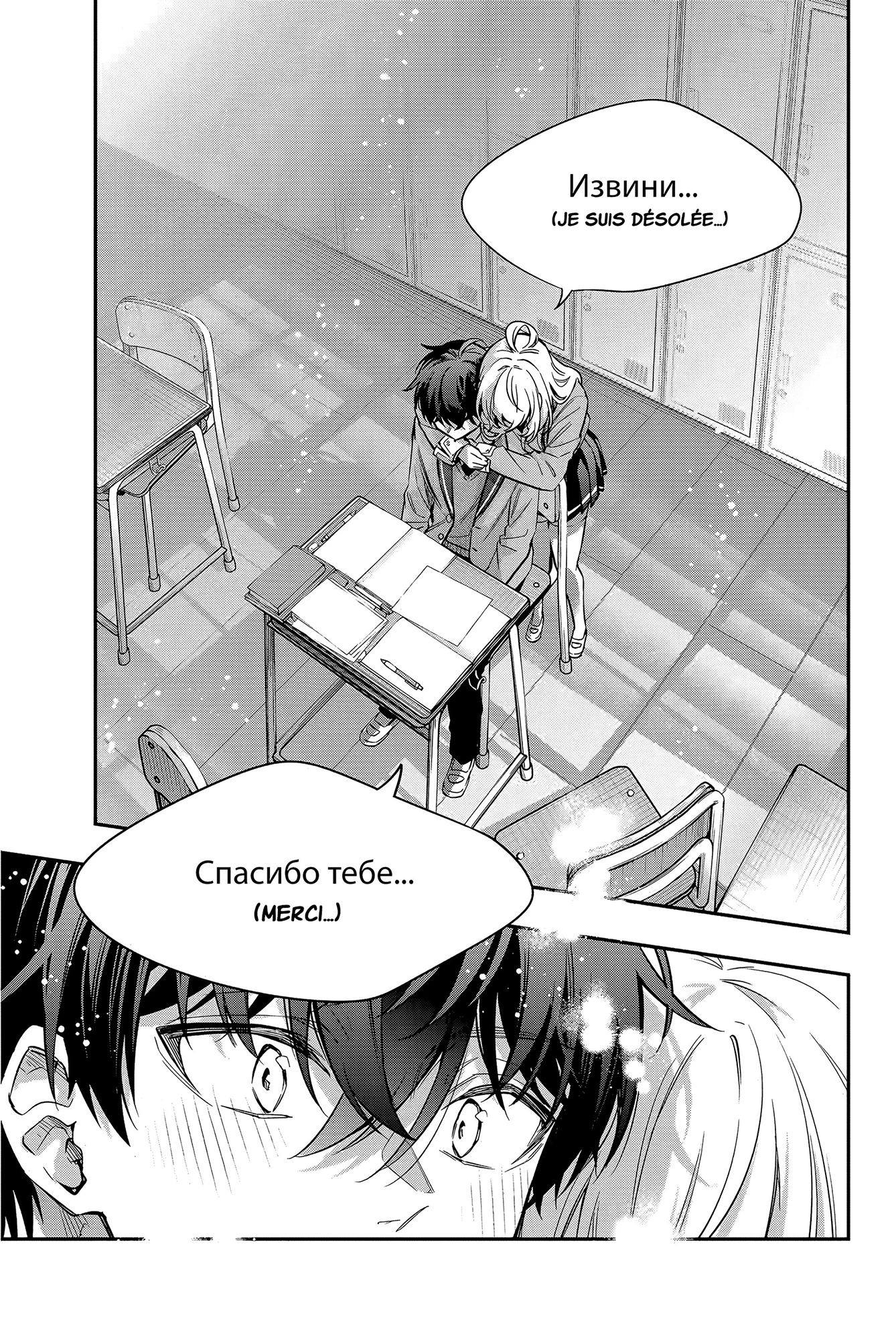 Read Alya Sometimes Hides Her Feelings in Russian FR Manga Online