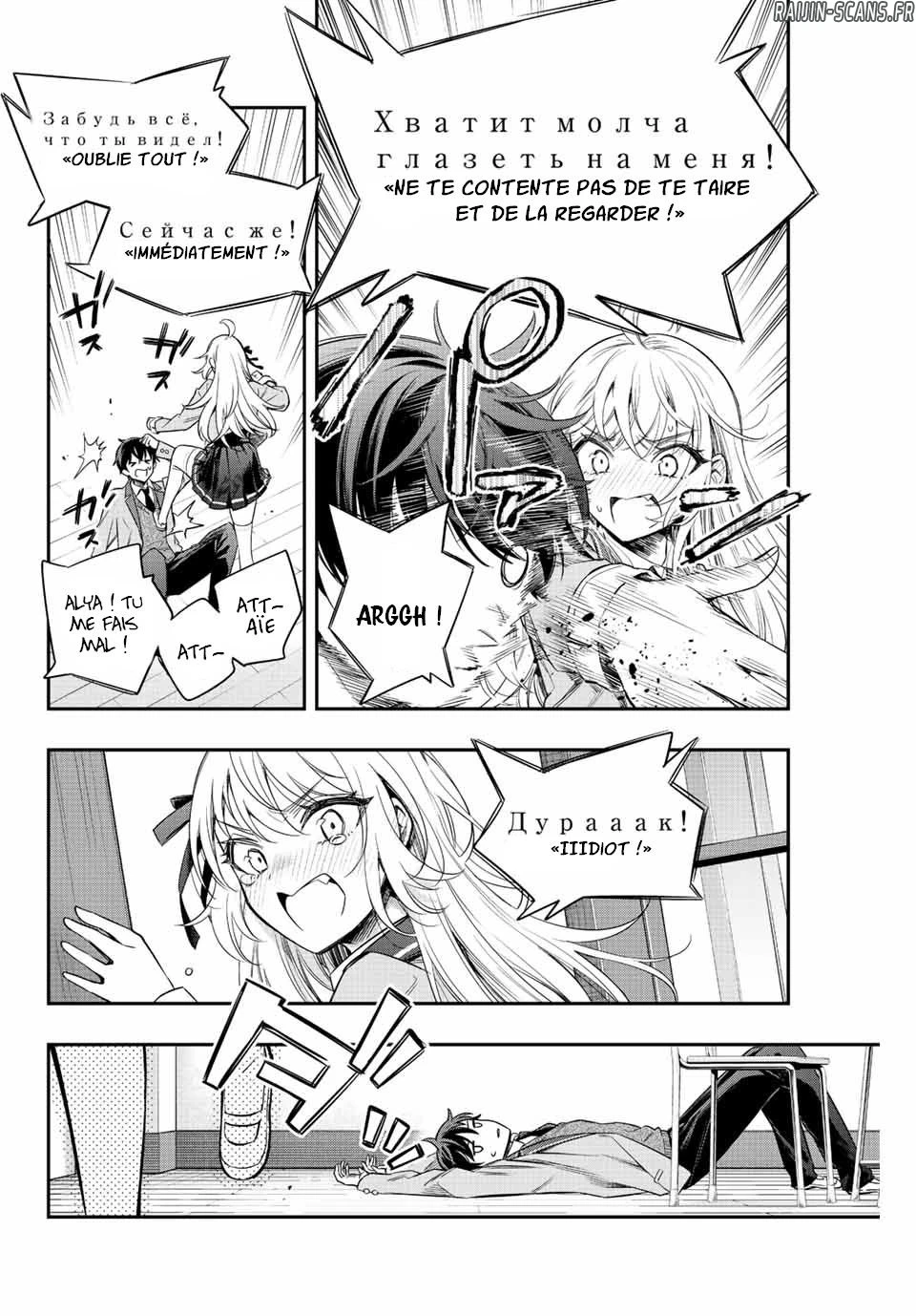 Read Alya Sometimes Hides Her Feelings in Russian FR Manga Online