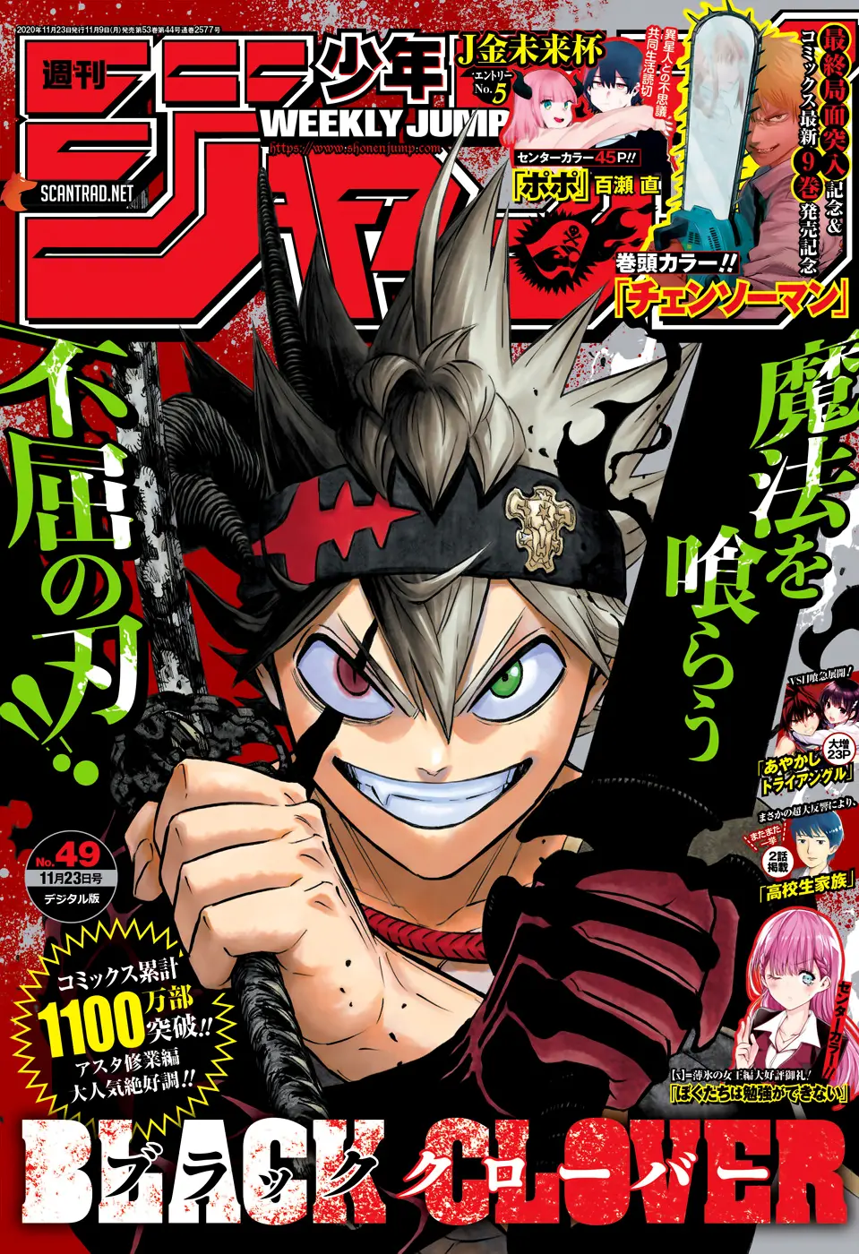 Read Black Clover FR Manga Online