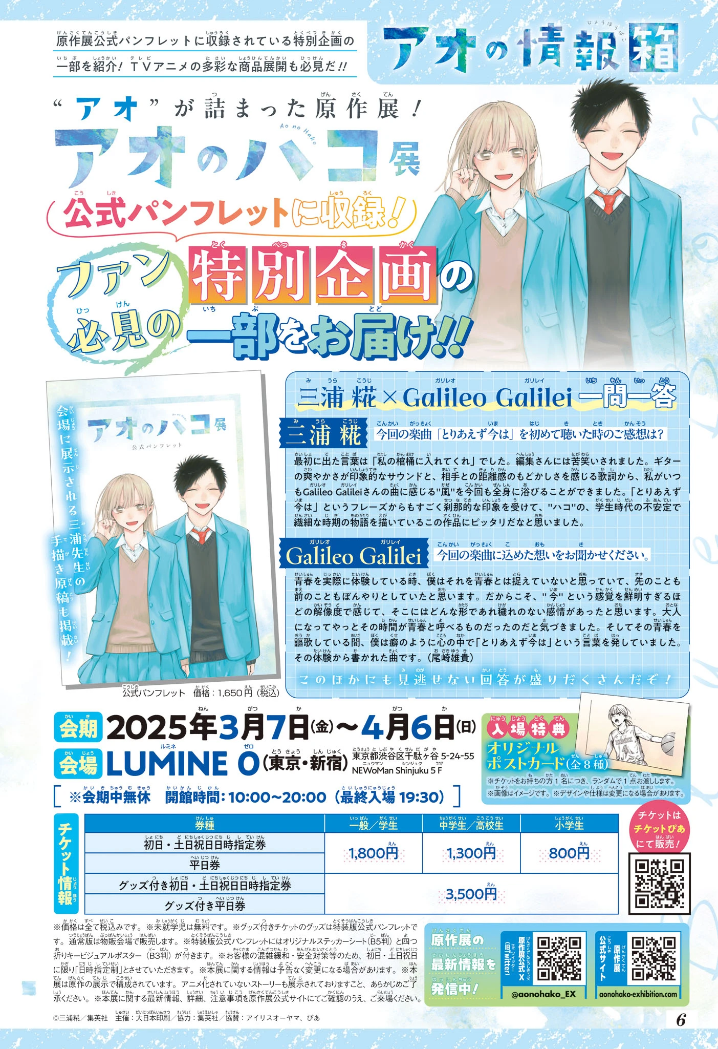 Read Blue Box FR Manga Online