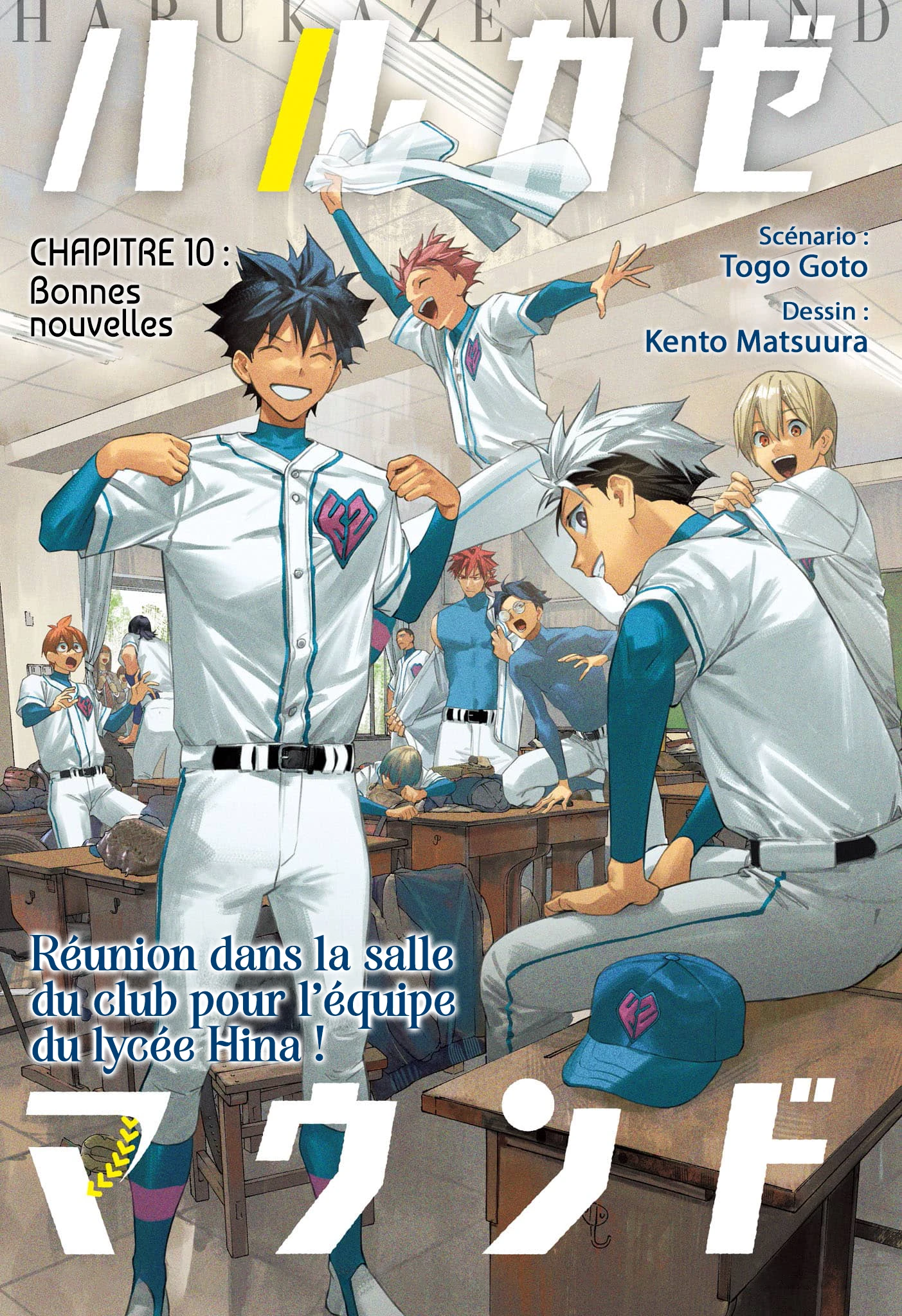 Read Harukaze Mound FR Manga Online