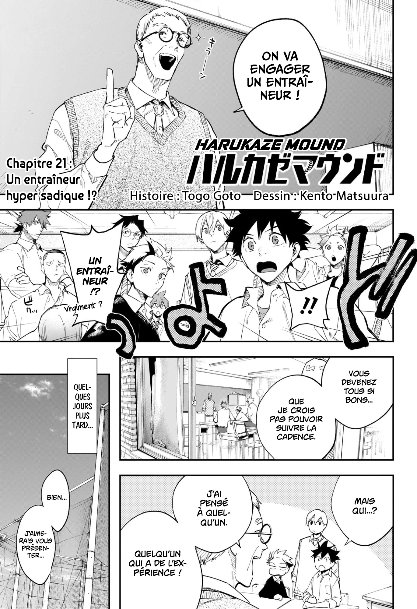Read Harukaze Mound FR Manga Online