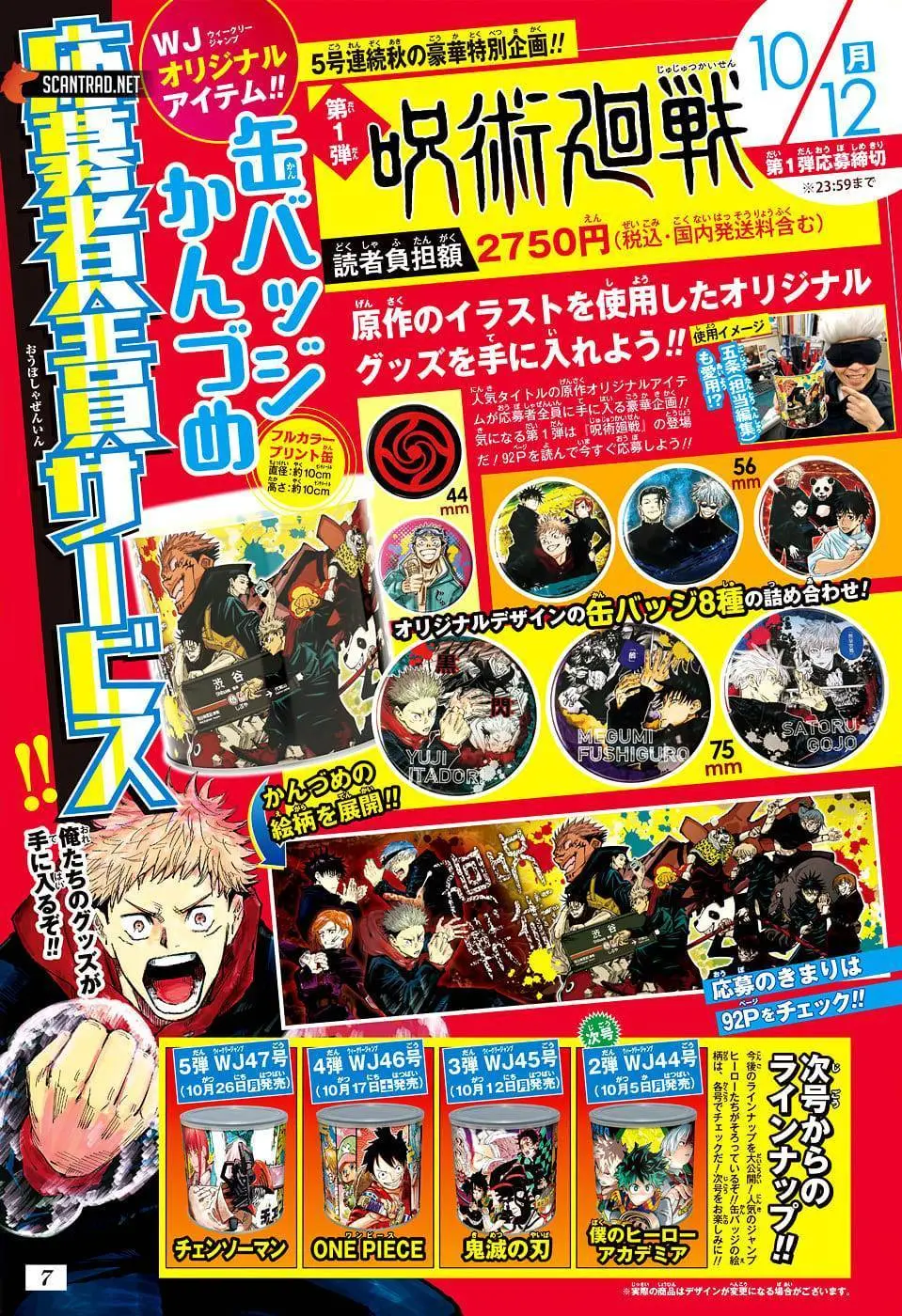 Read Jujutsu Kaisen FR Manga Online