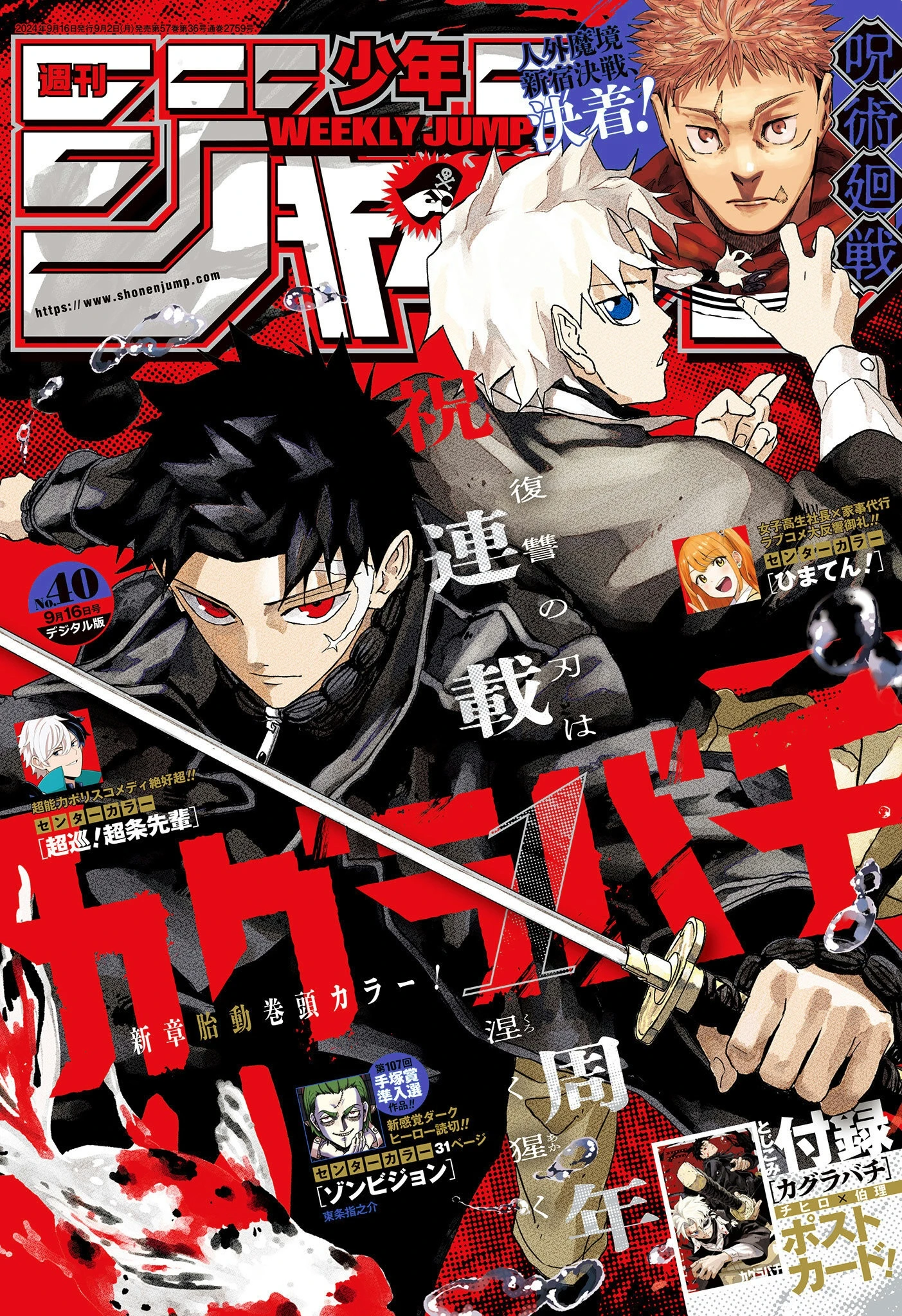 Read Kagurabachi FR Manga Online