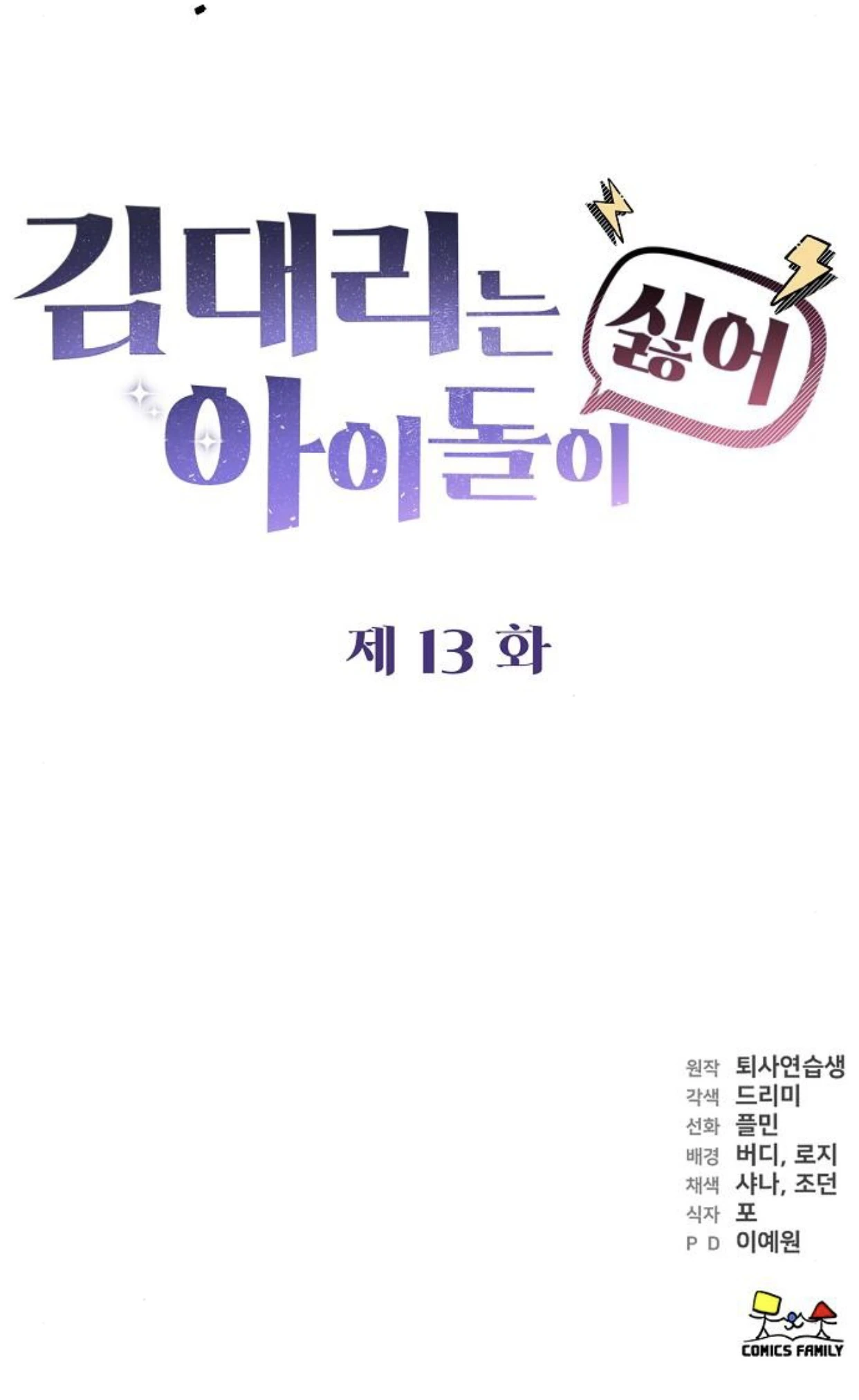 Read Manager Kim Hates Idols FR Manga Online