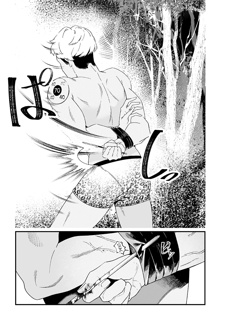 Read Maria no Danzai FR Manga Online
