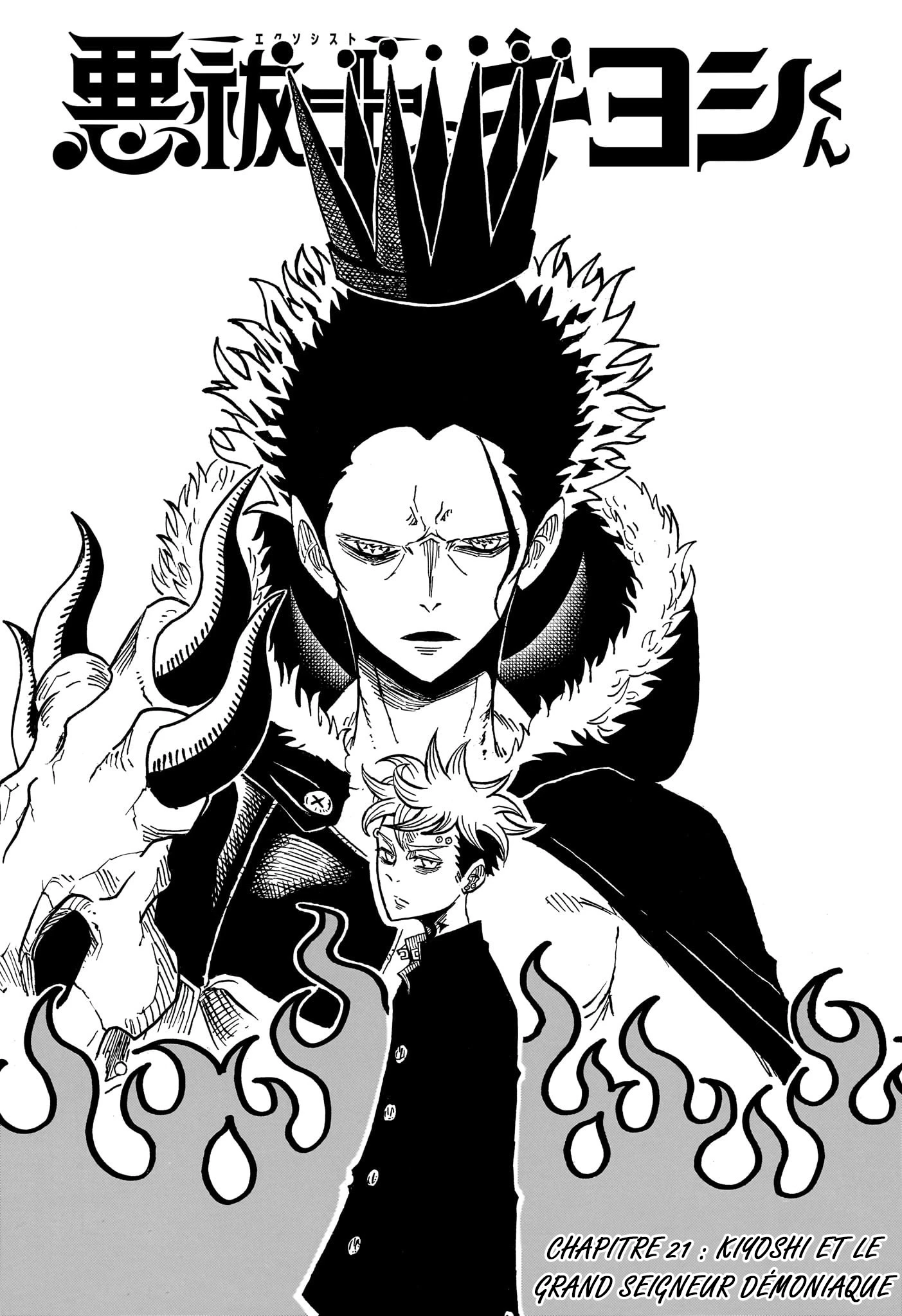 Read Ultimate Exorcist Kiyoshi FR Manga Online