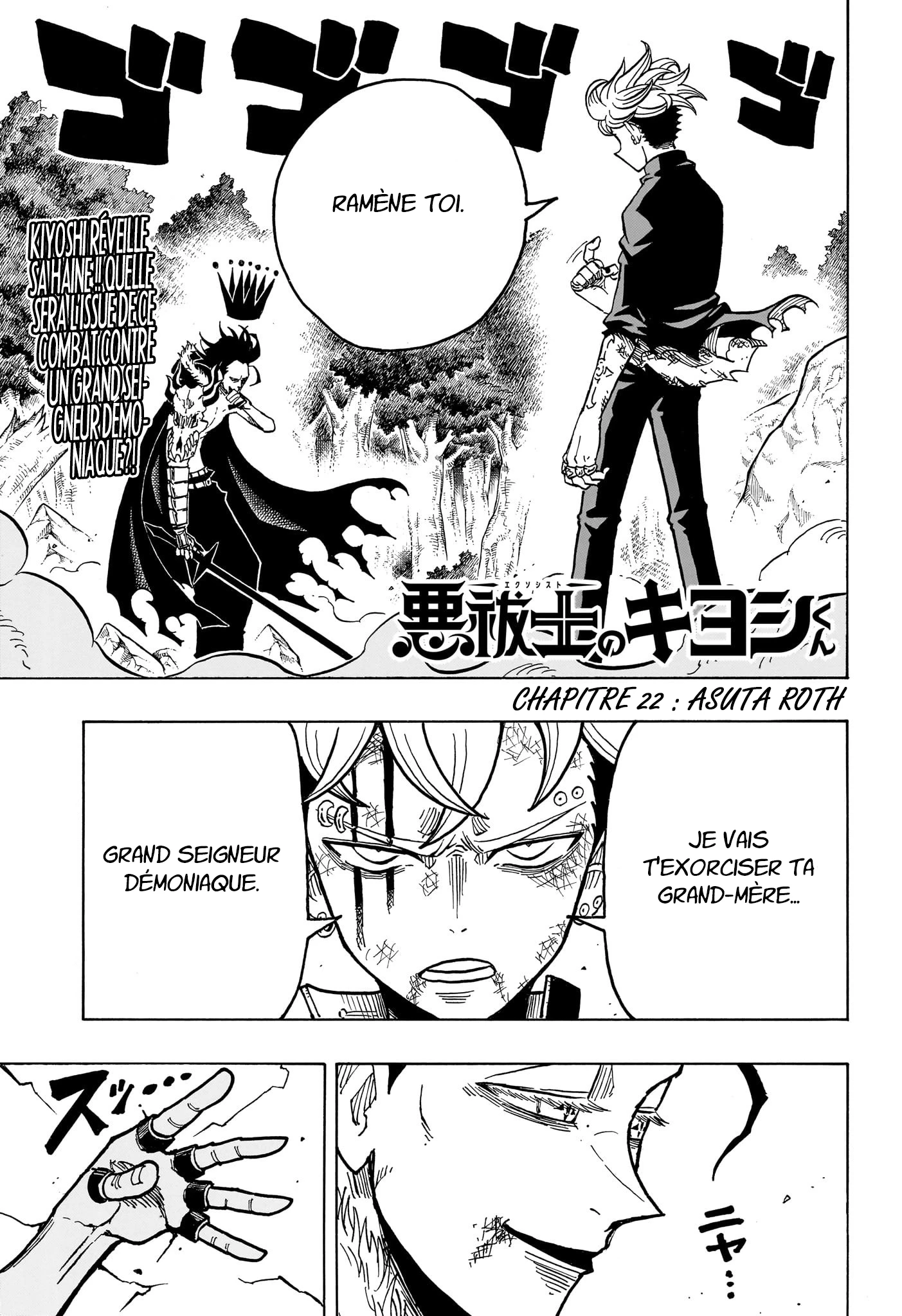 Read Ultimate Exorcist Kiyoshi FR Manga Online