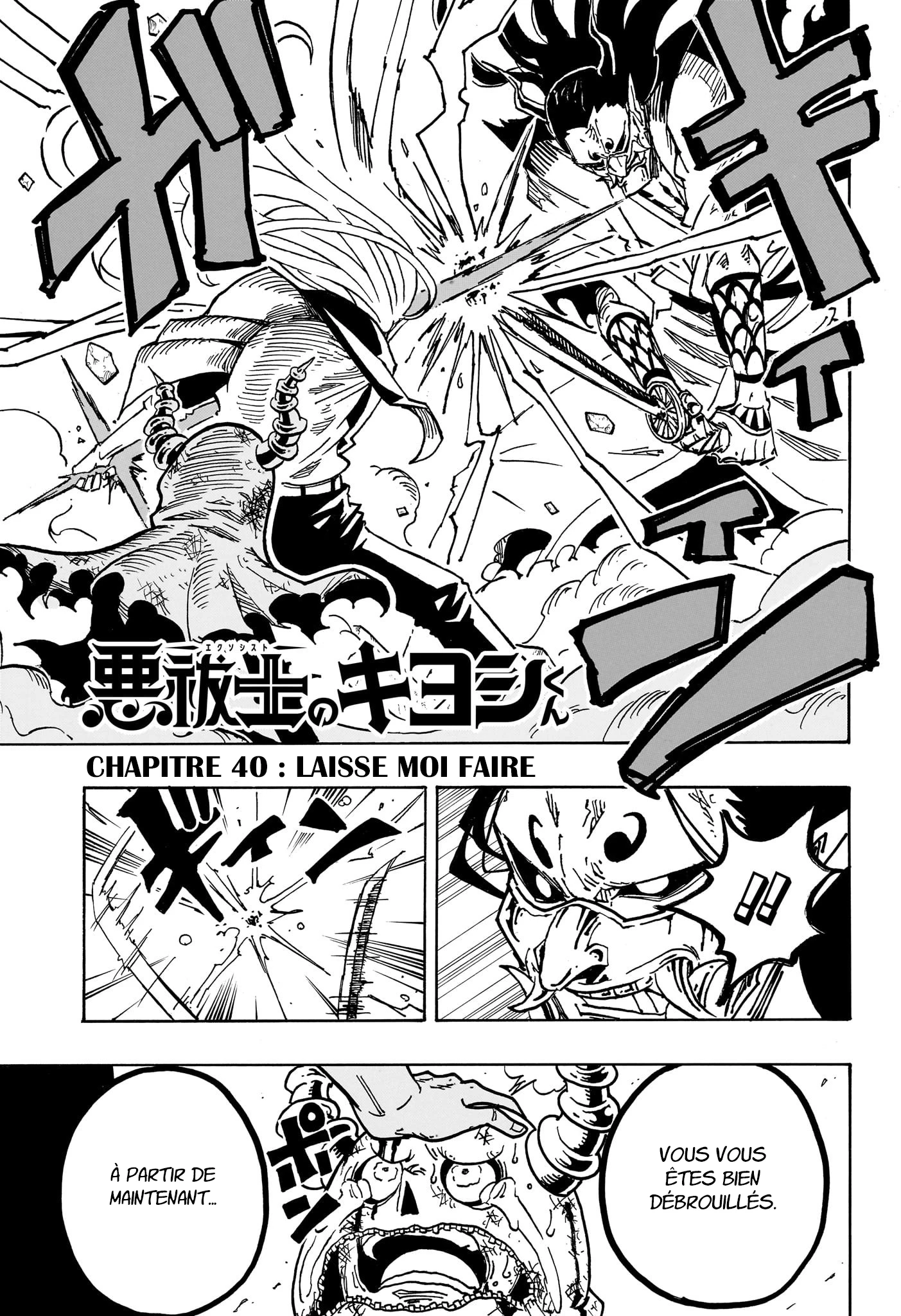 Read Ultimate Exorcist Kiyoshi FR Manga Online