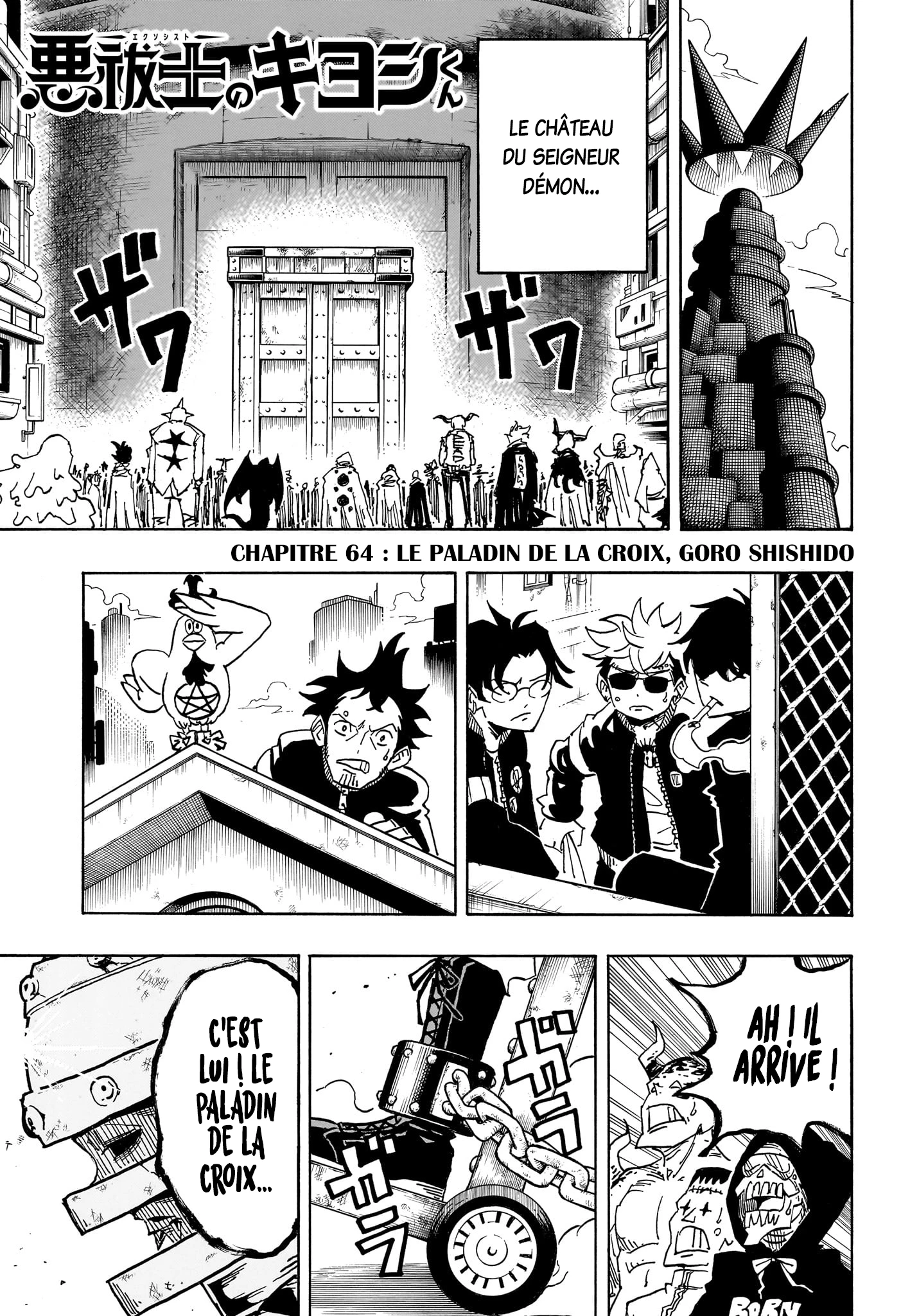 Read Ultimate Exorcist Kiyoshi FR Manga Online