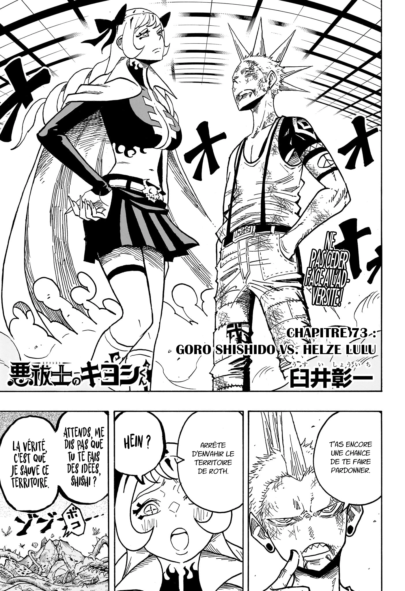 Read Ultimate Exorcist Kiyoshi FR Manga Online