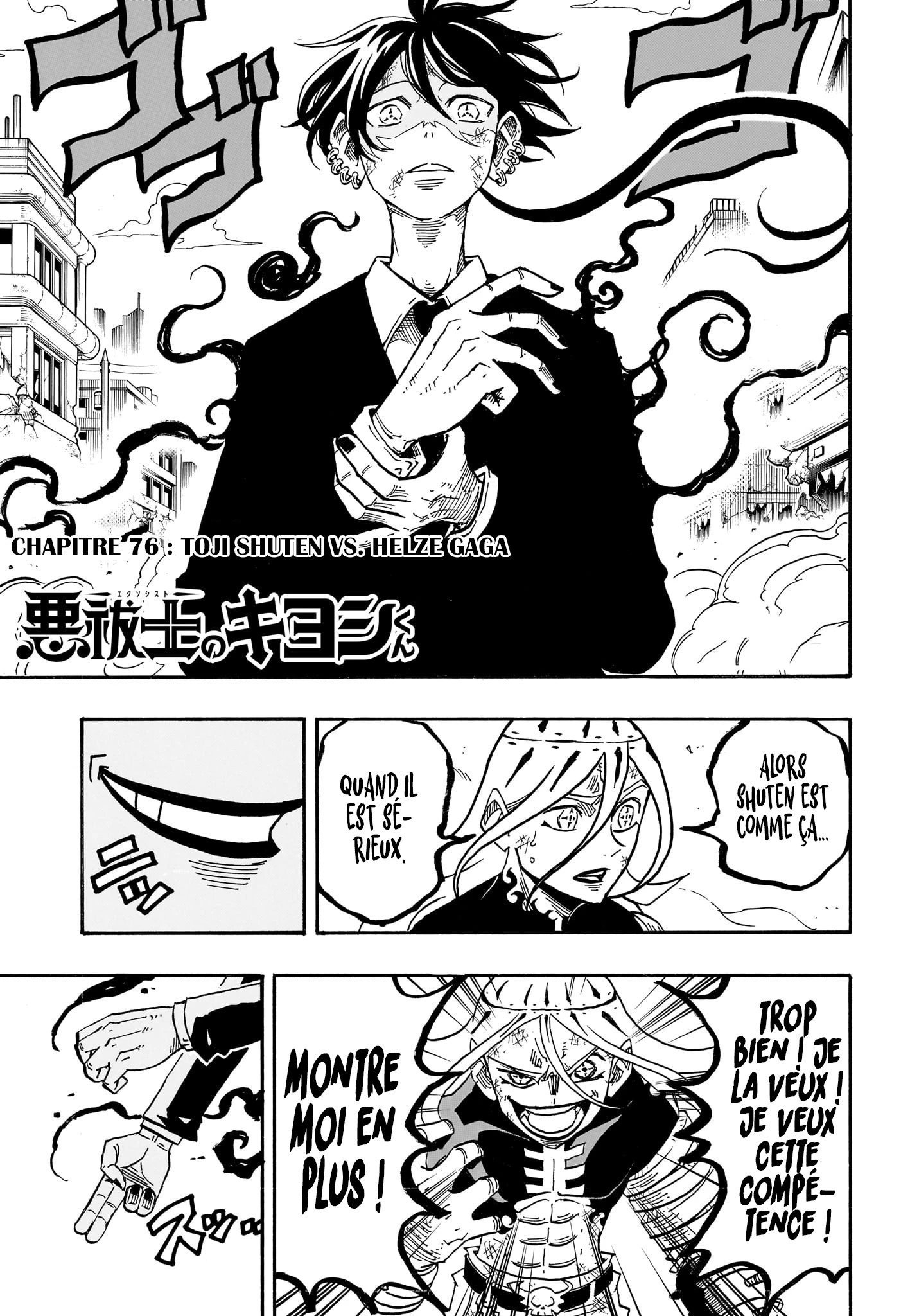 Read Ultimate Exorcist Kiyoshi FR Manga Online