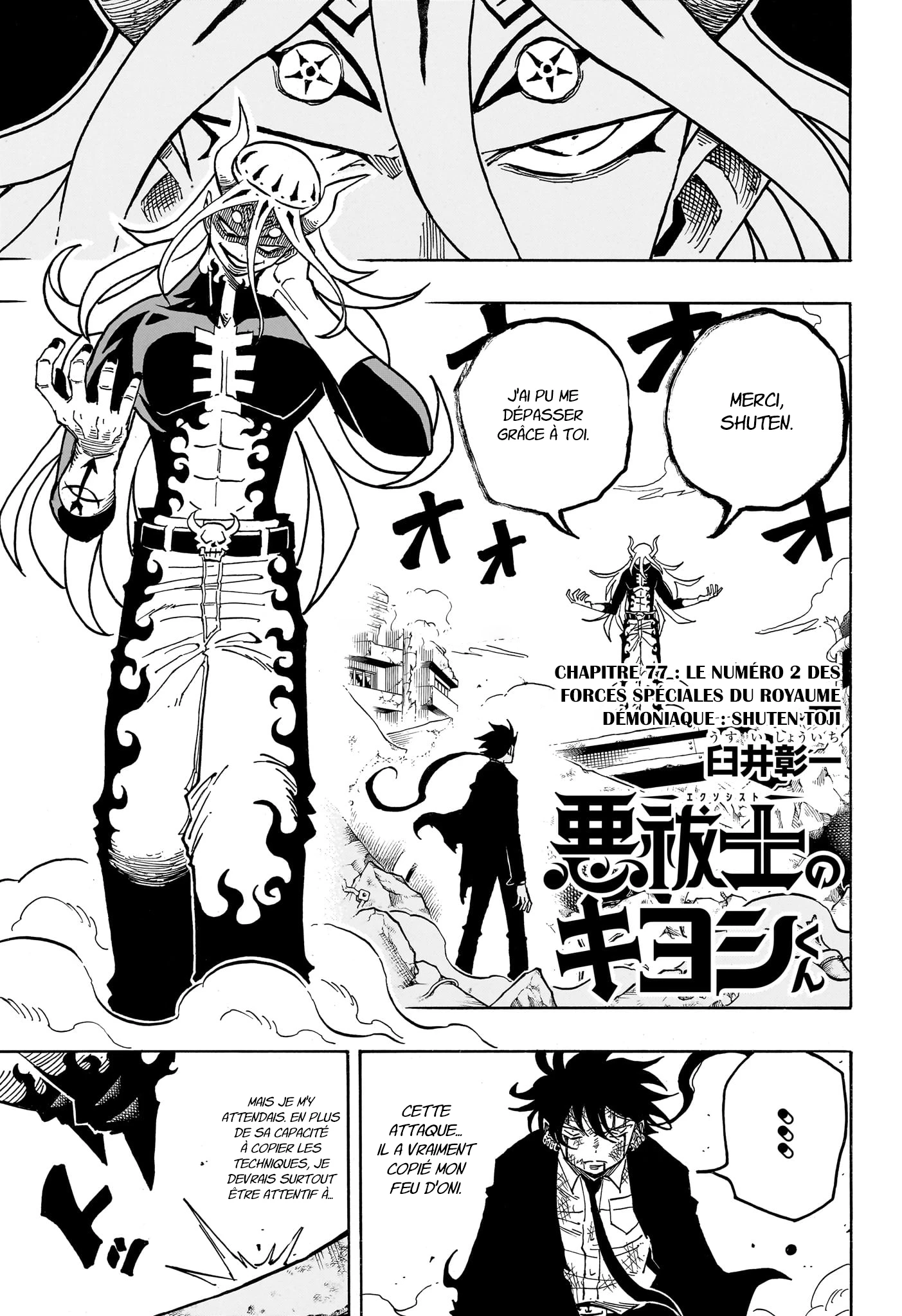Read Ultimate Exorcist Kiyoshi FR Manga Online