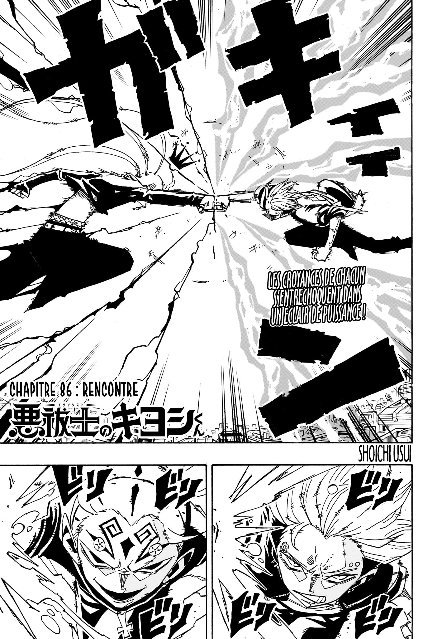 Read Ultimate Exorcist Kiyoshi FR Manga Online