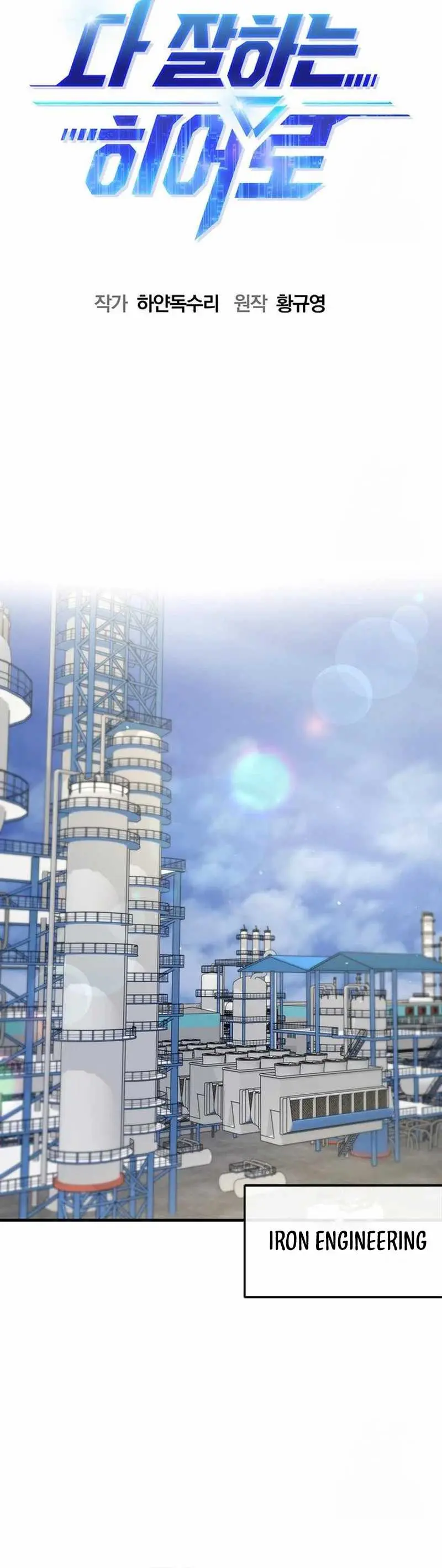 Read A Hero Who Does Everything Well ID Manga Online