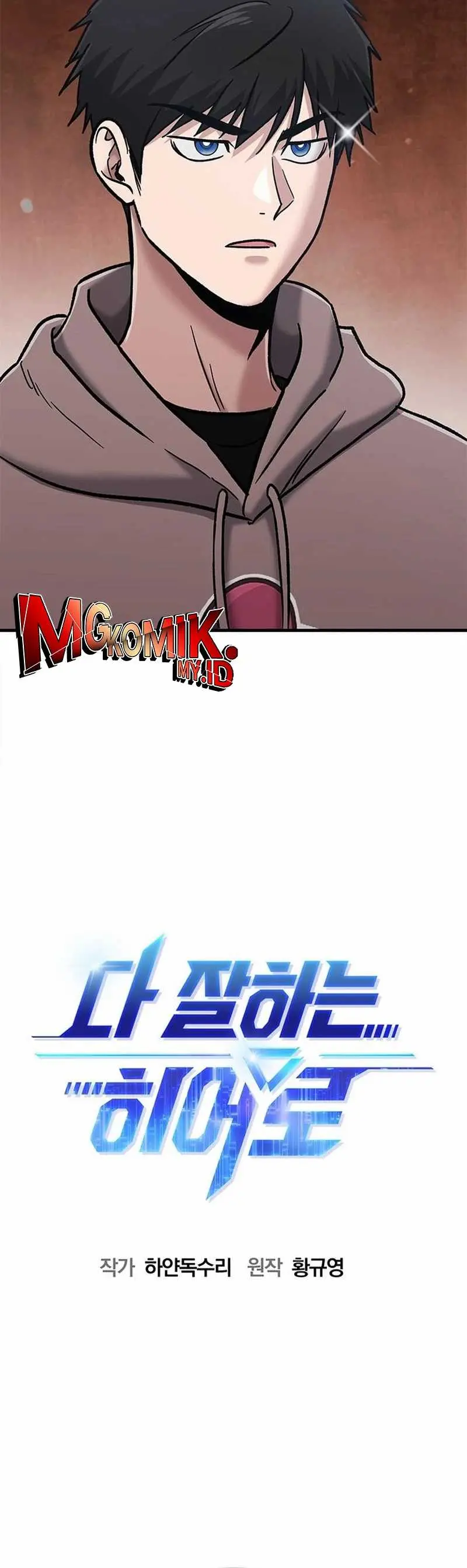 Read A Hero Who Does Everything Well ID Manga Online