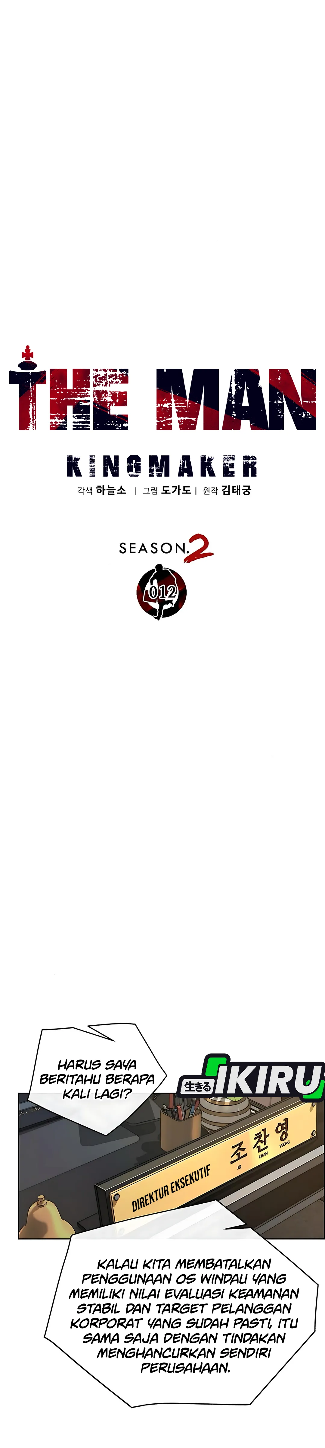 Read A Man's Man ID Manga Online