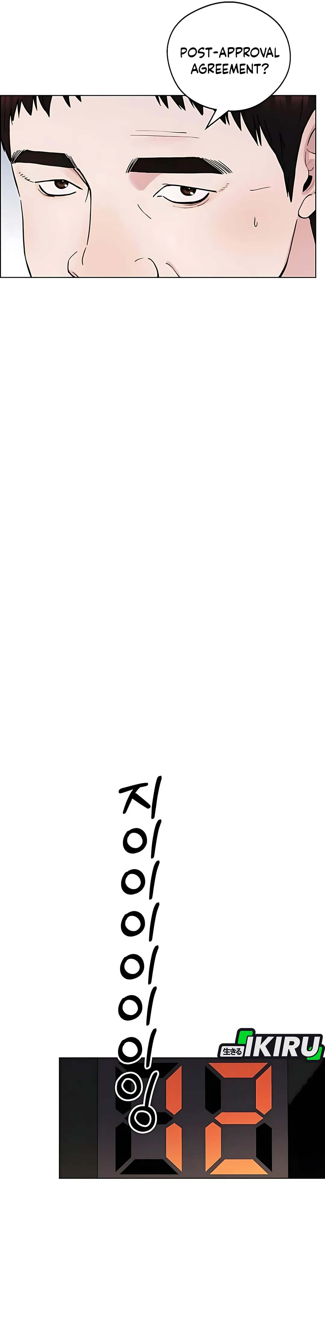 Read A Man's Man ID Manga Online