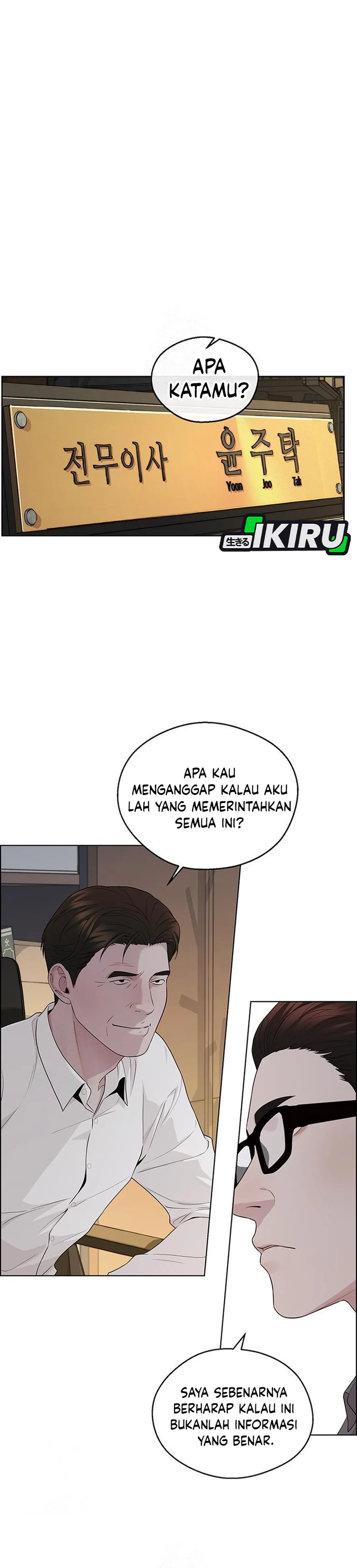 Read A Man's Man ID Manga Online